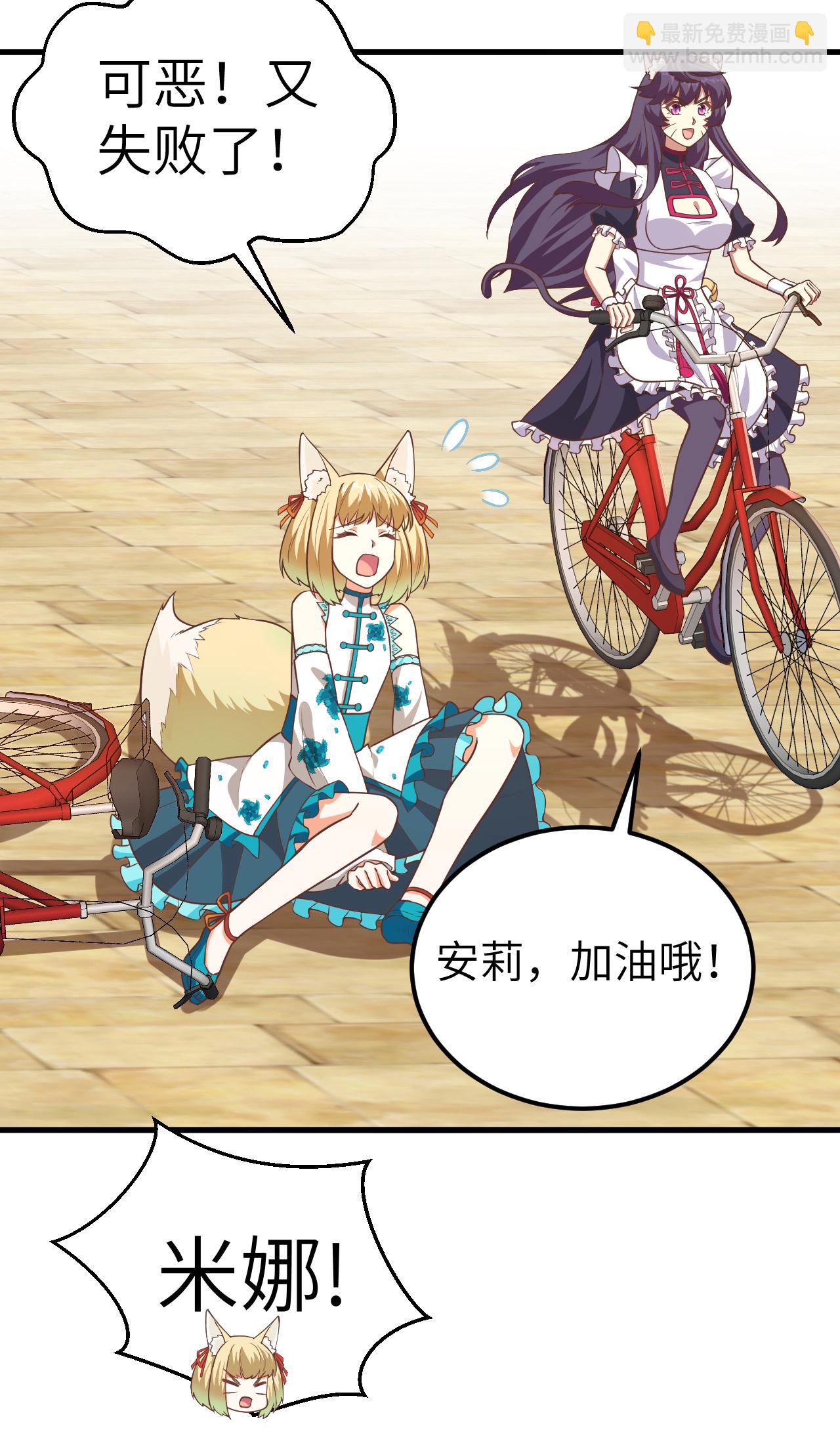 從今天開始當城主 - 第210話 - 5