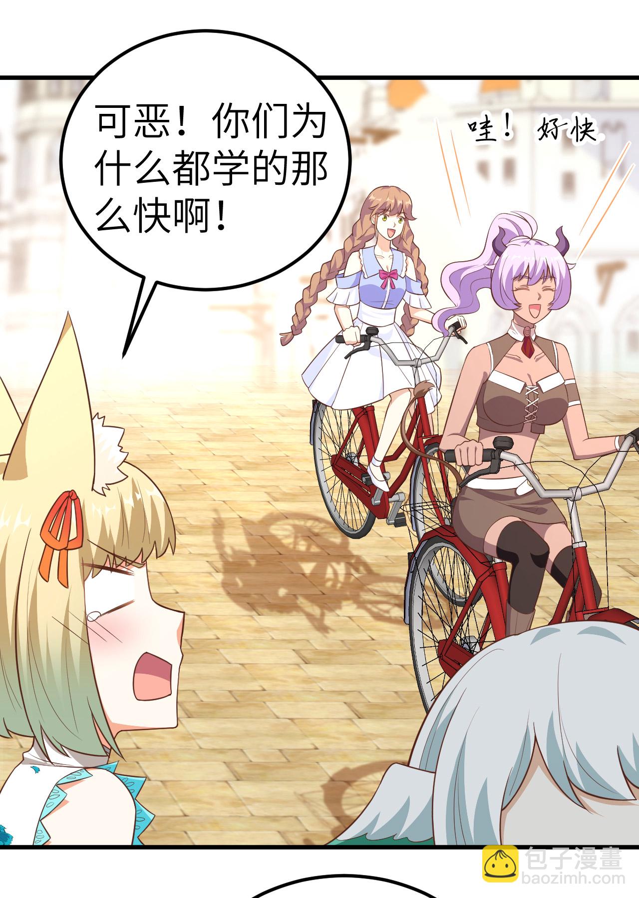 從今天開始當城主 - 第210話 - 6