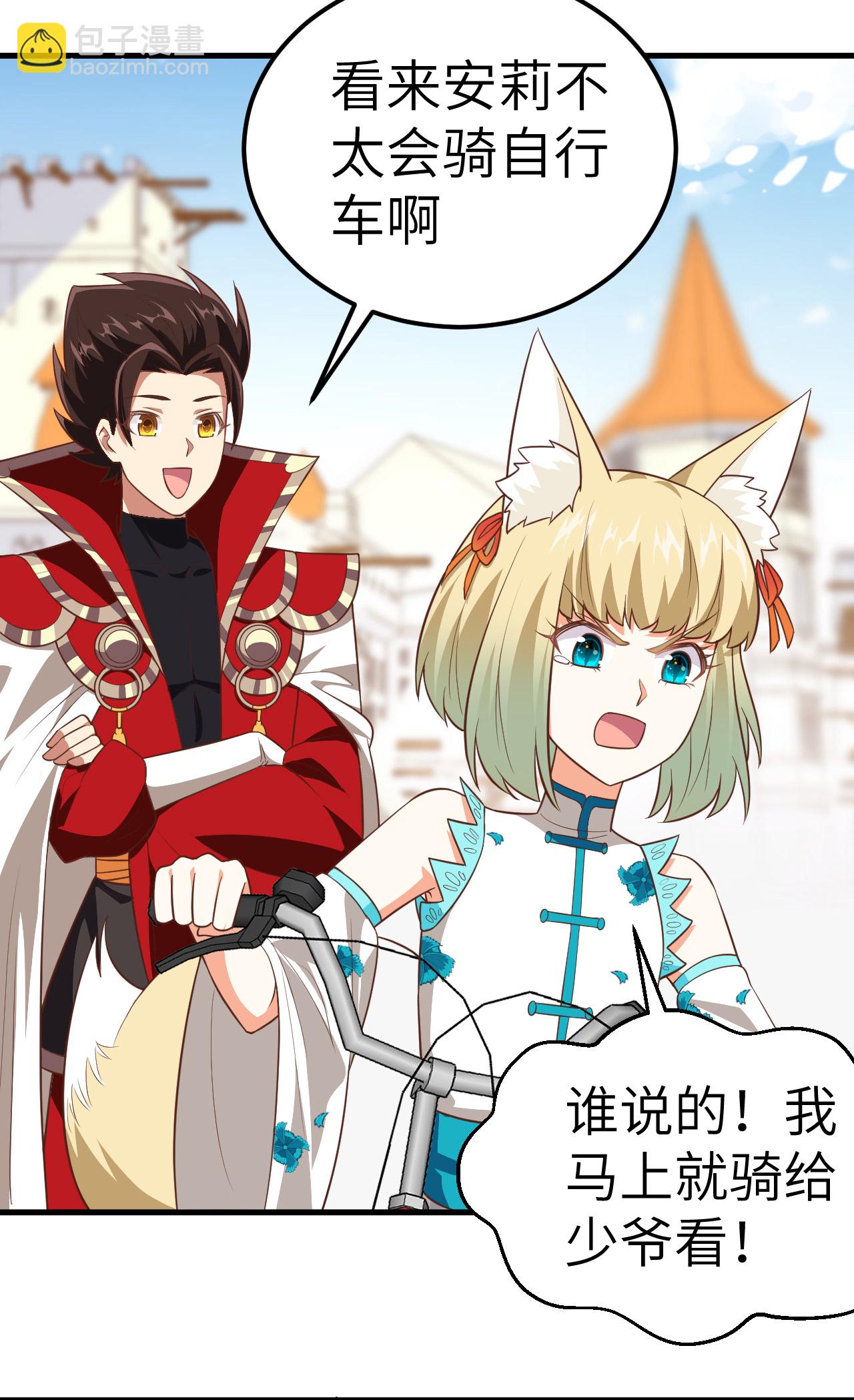 從今天開始當城主 - 第210話 - 1