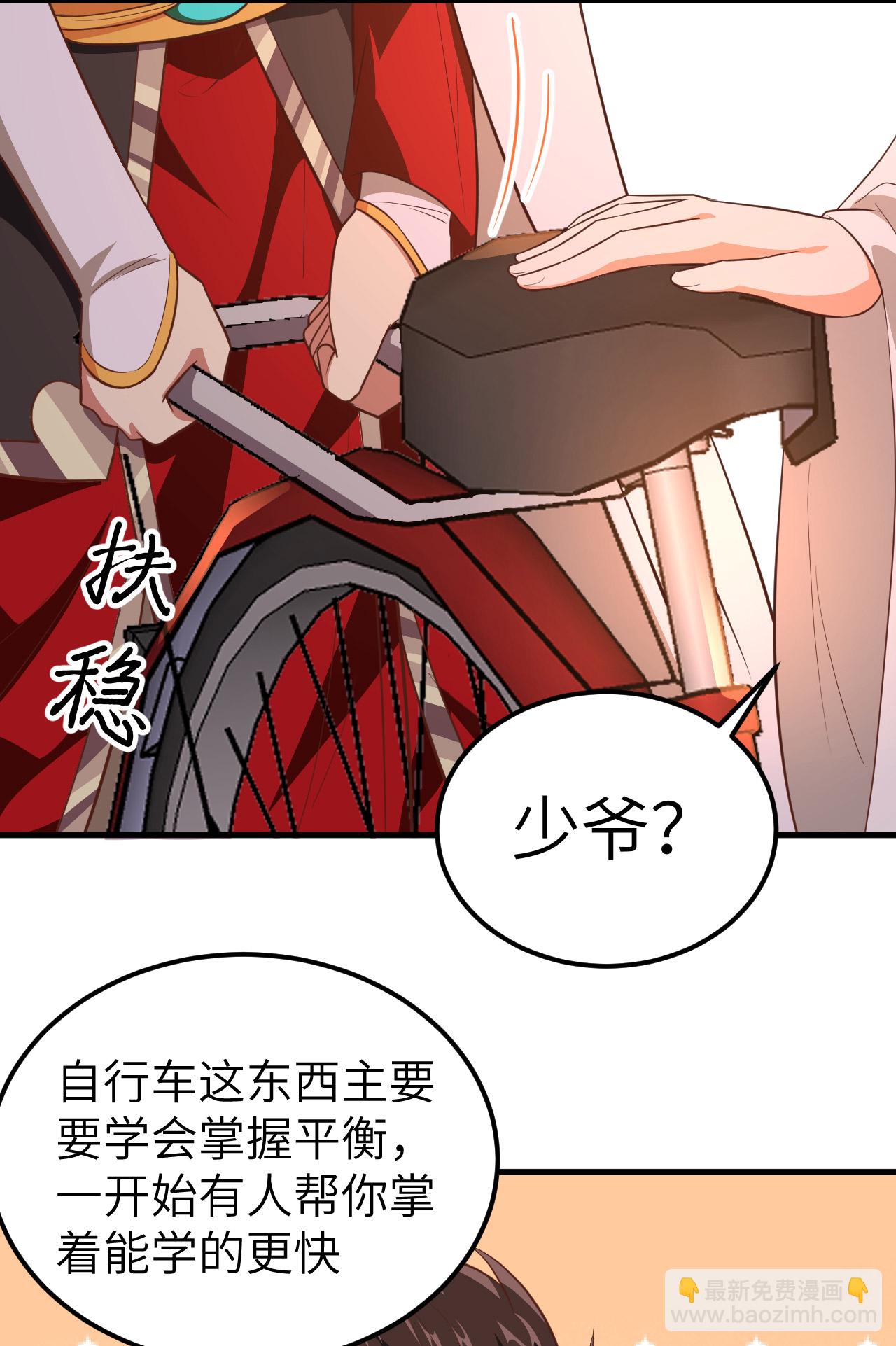 從今天開始當城主 - 第210話 - 2