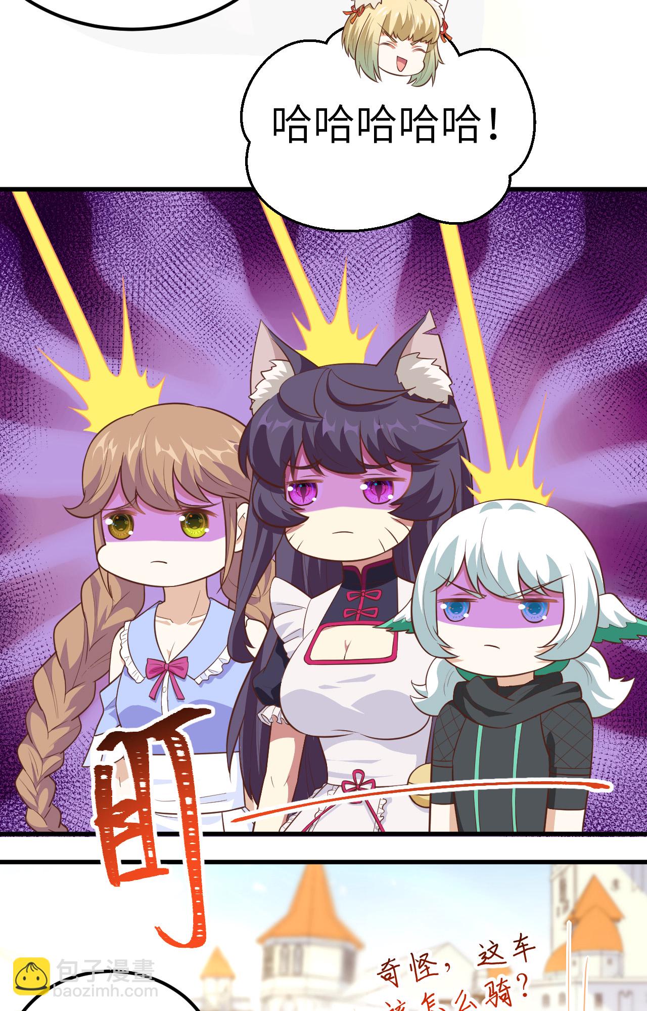 從今天開始當城主 - 第210話 - 5