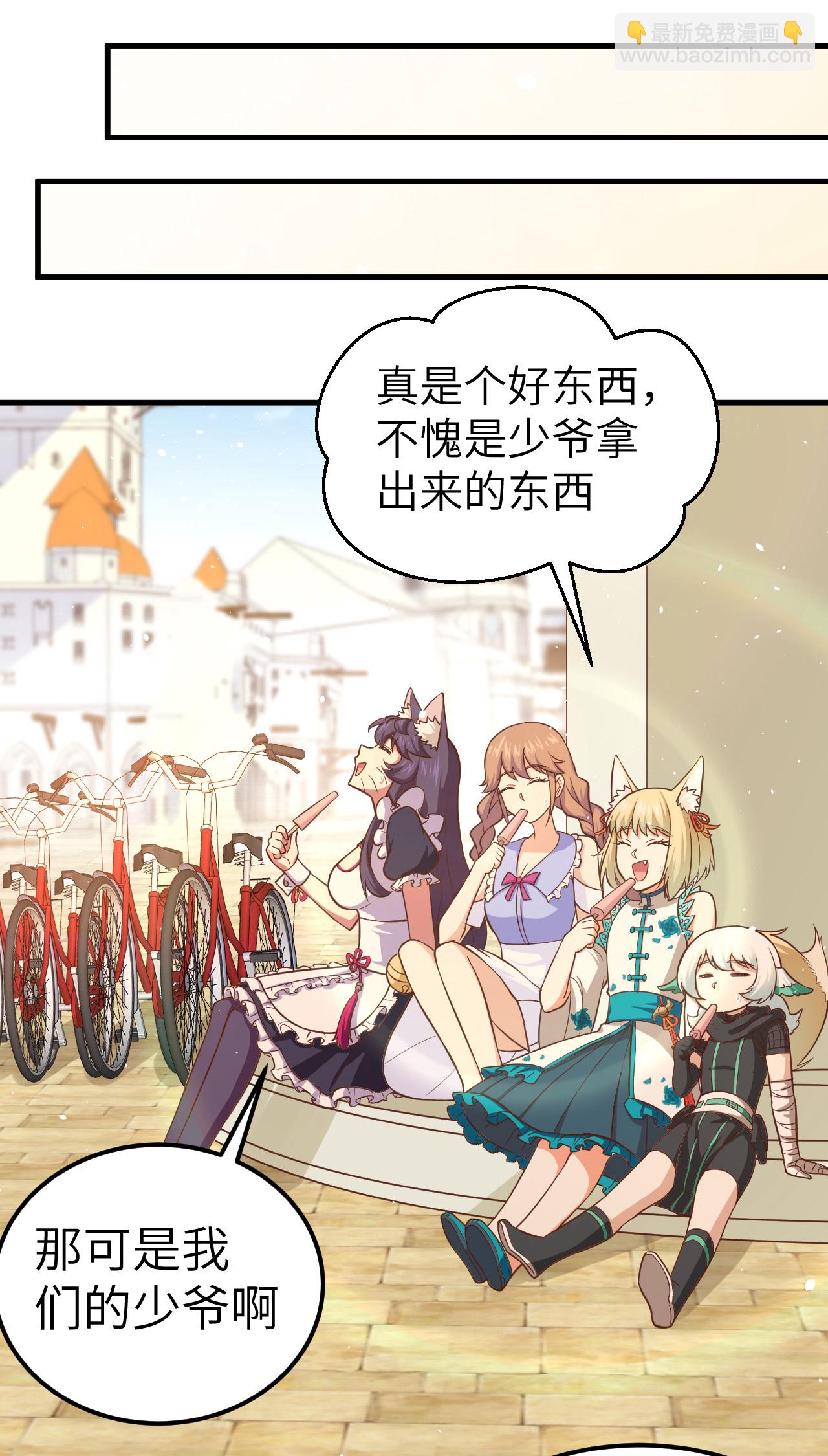 從今天開始當城主 - 第210話 - 1