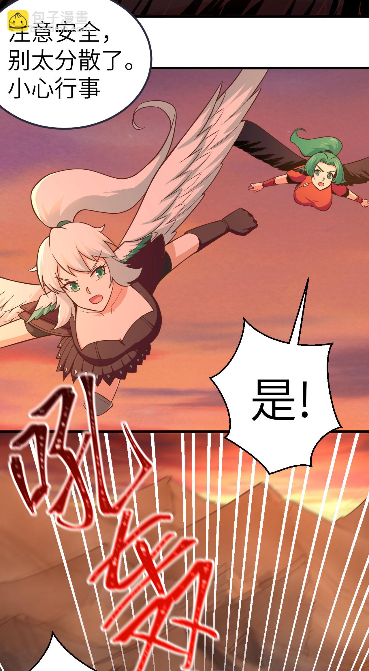 從今天開始當城主 - 第210話 - 6