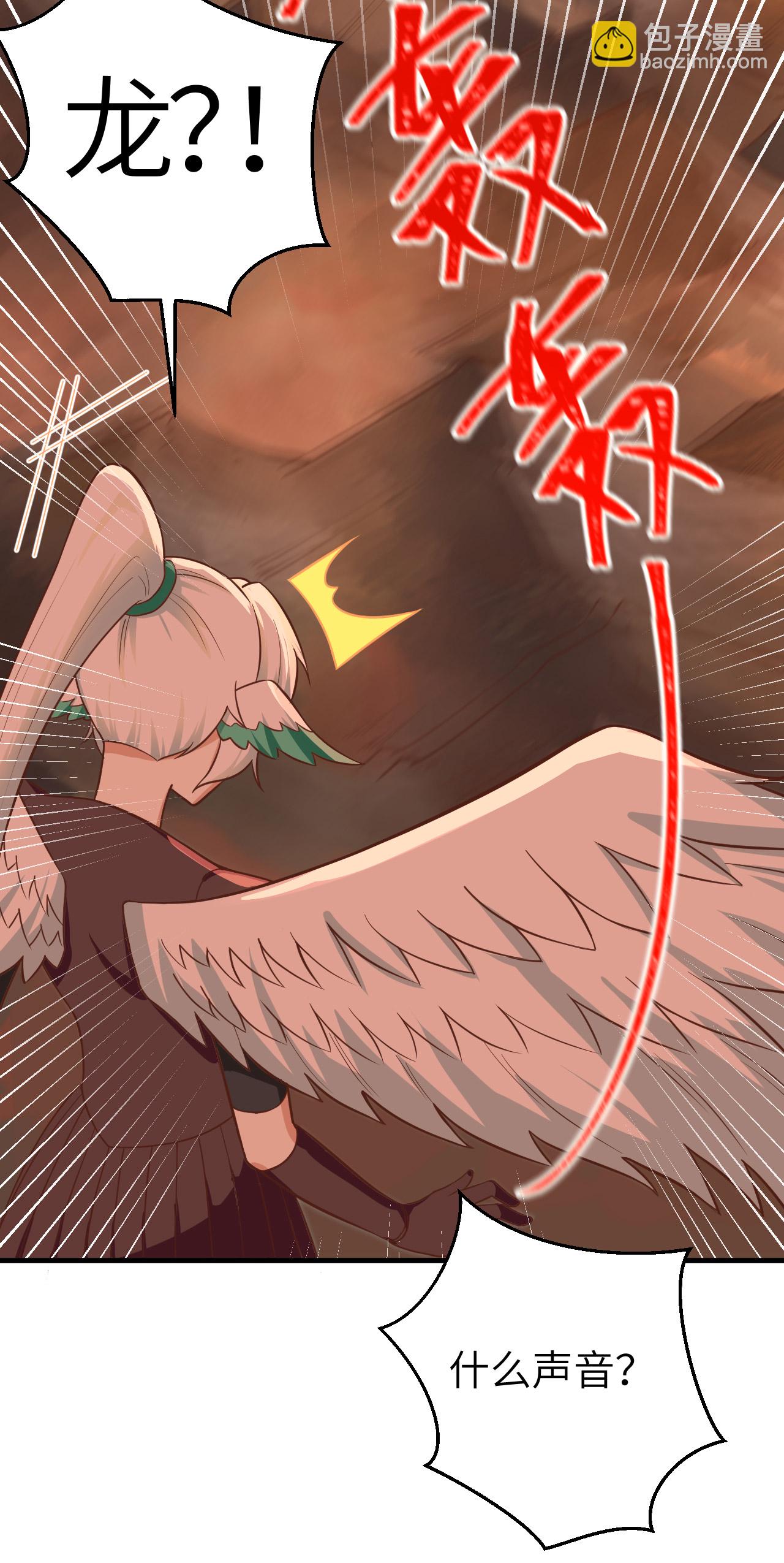 從今天開始當城主 - 第210話 - 1