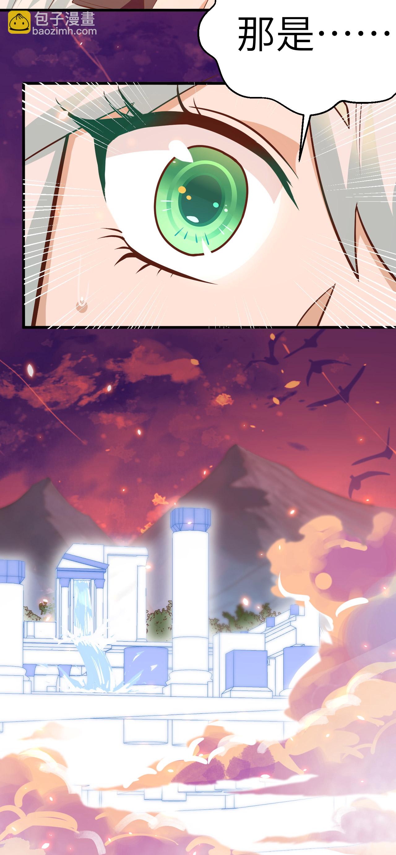 從今天開始當城主 - 第210話 - 3