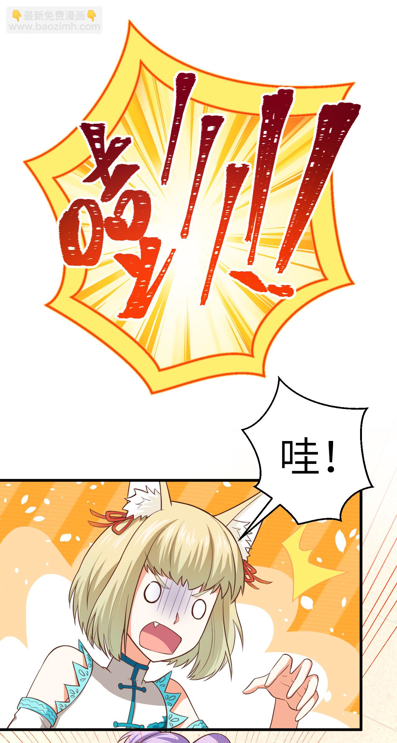 從今天開始當城主 - 第210話 - 4