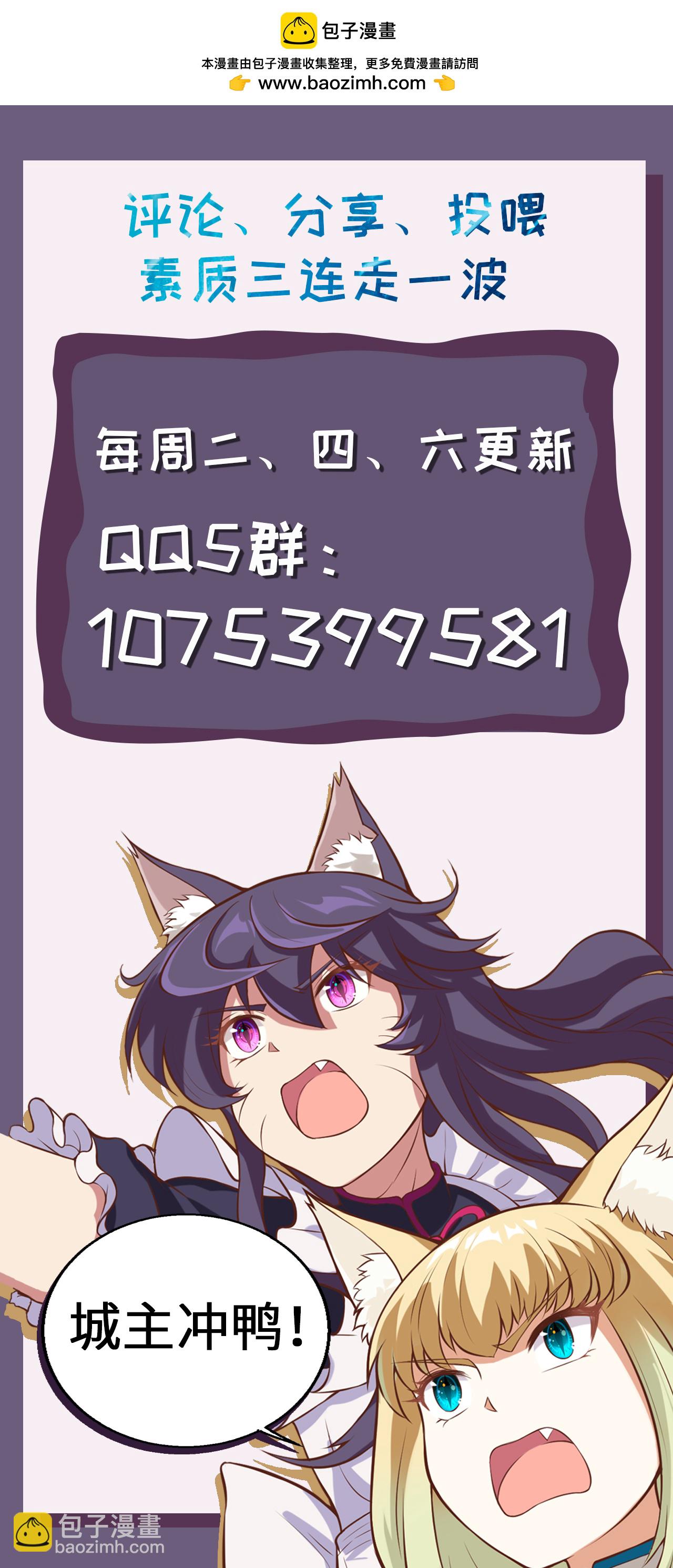 從今天開始當城主 - 第210話 - 6