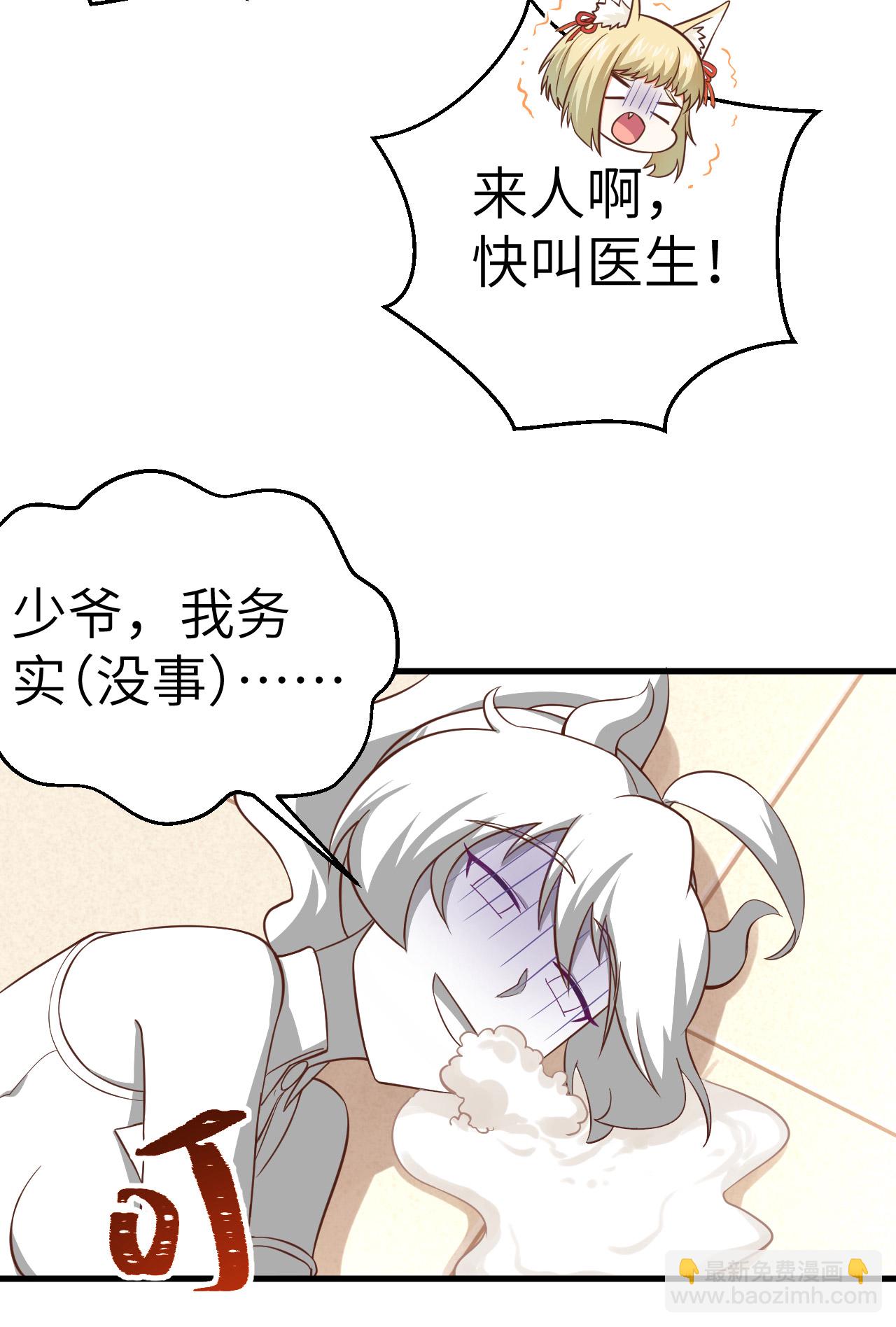 從今天開始當城主 - 第210話 - 6