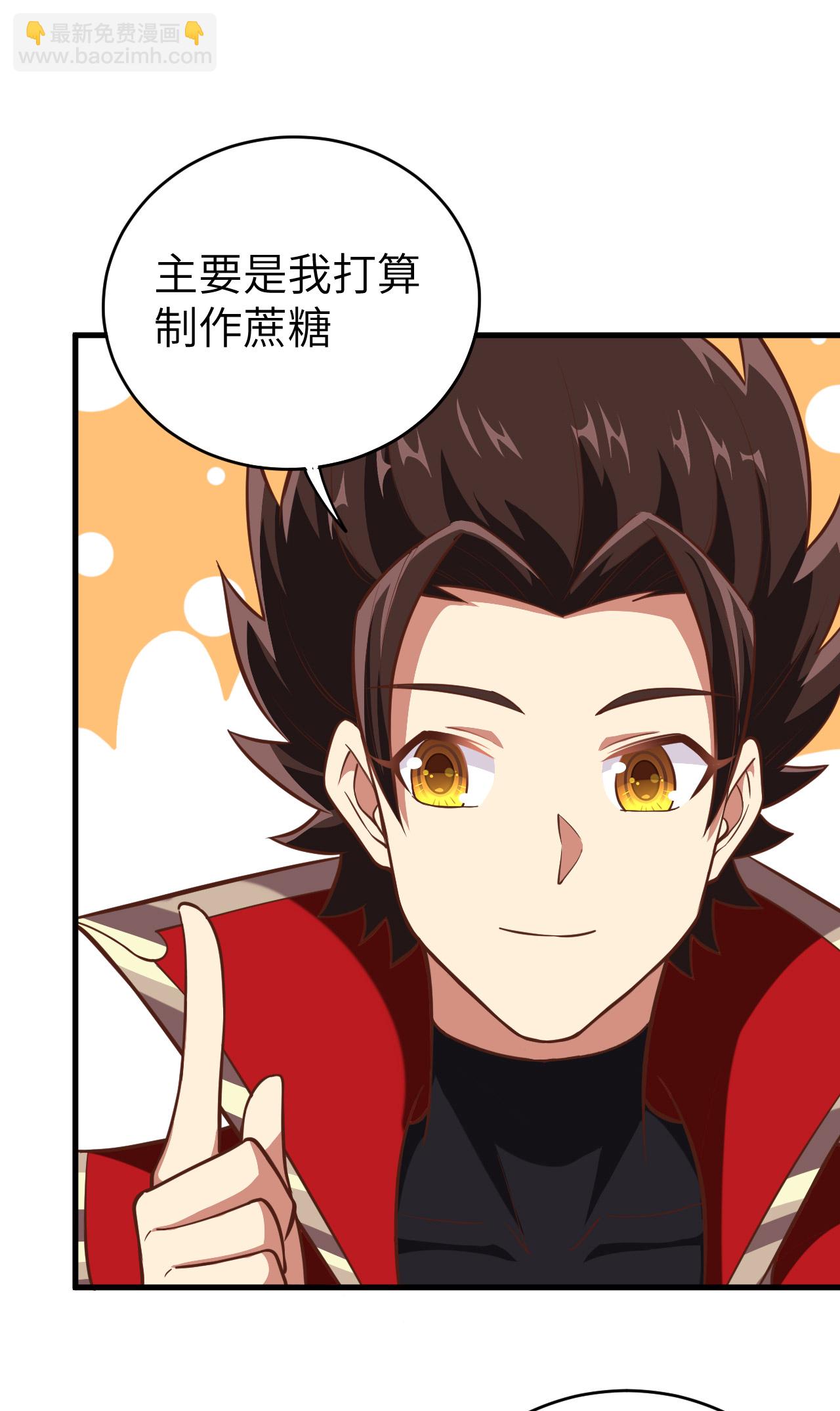 從今天開始當城主 - 第212話(1/2) - 6