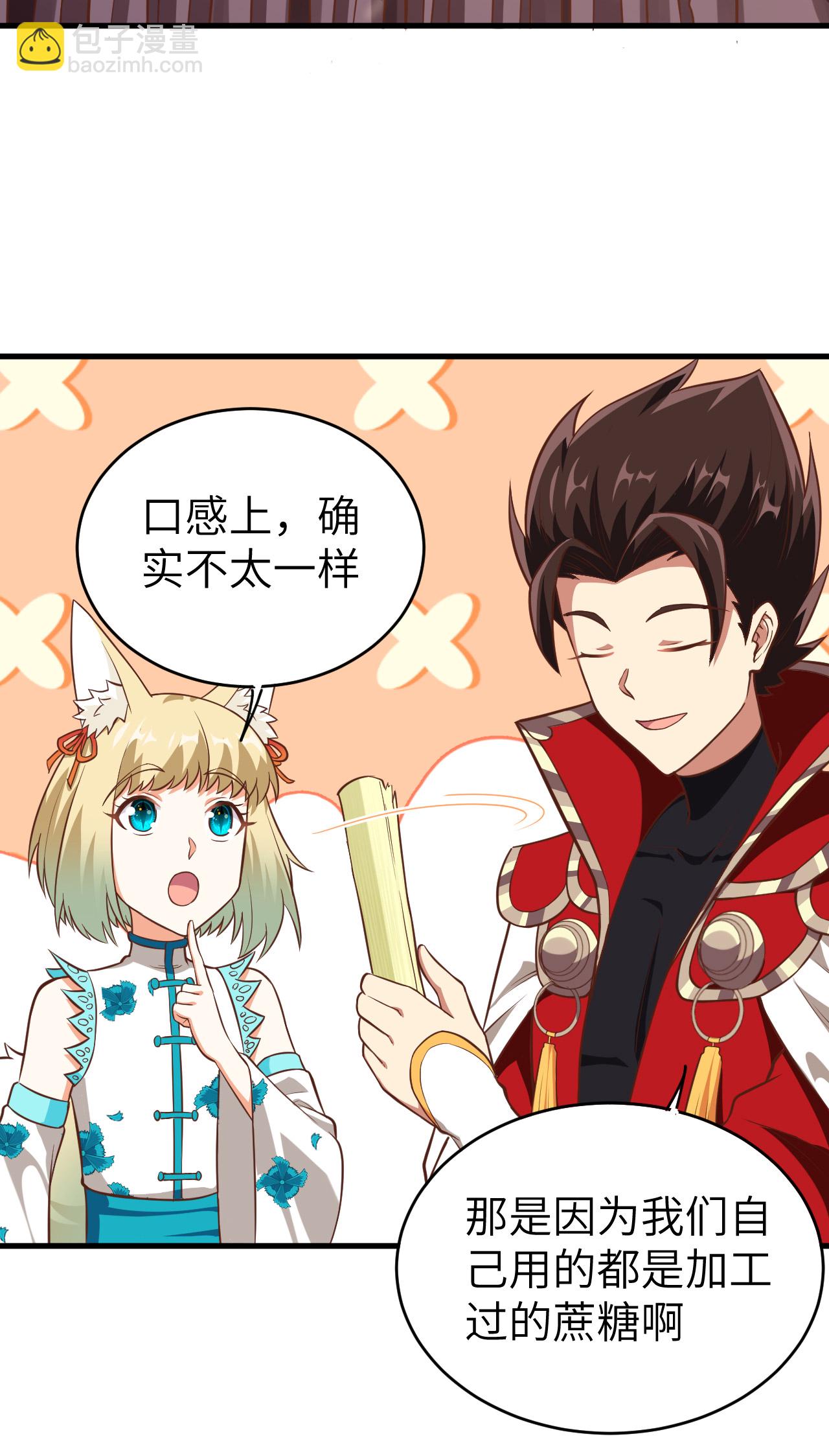 從今天開始當城主 - 第212話(1/2) - 8