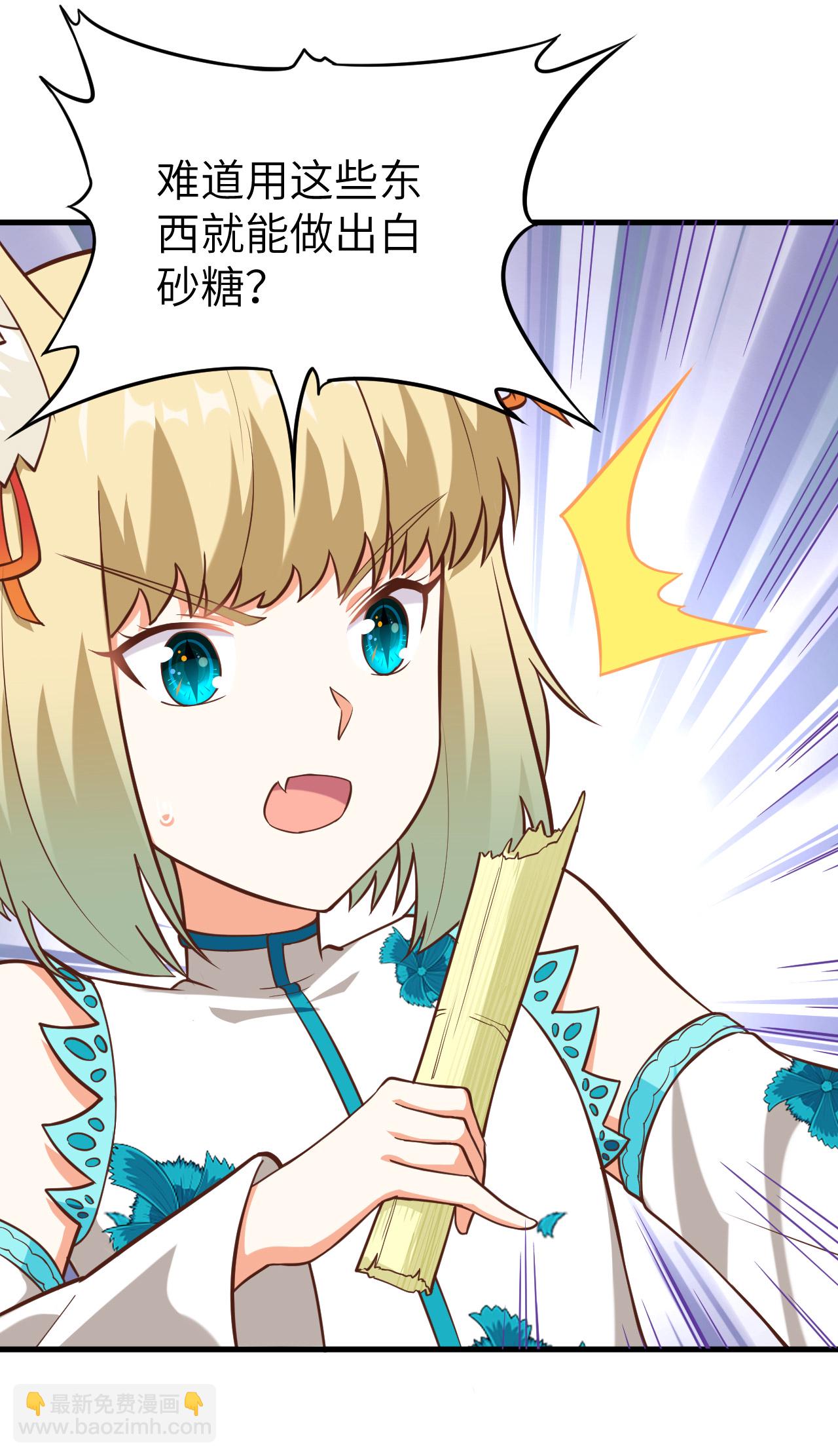 從今天開始當城主 - 第212話(1/2) - 1