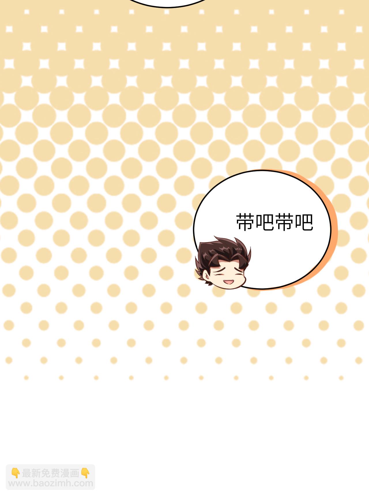 從今天開始當城主 - 第212話(1/2) - 5