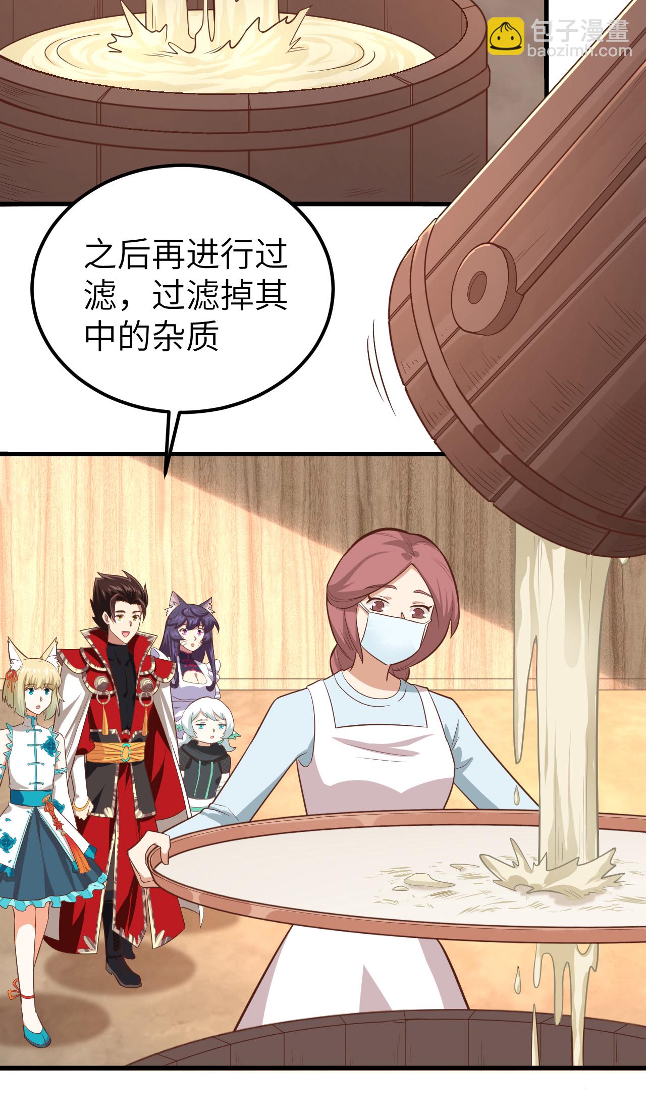 從今天開始當城主 - 第212話(1/2) - 8