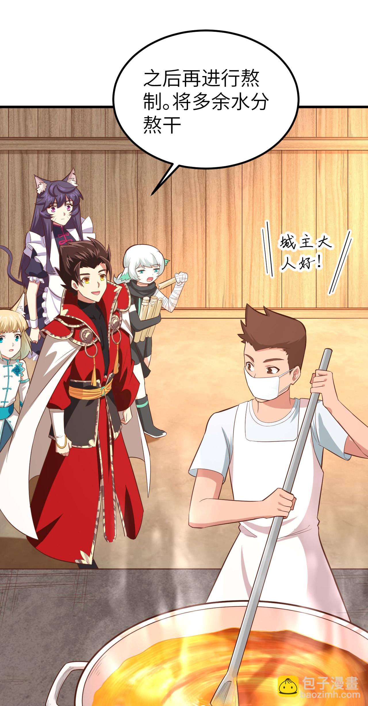 從今天開始當城主 - 第212話(1/2) - 1