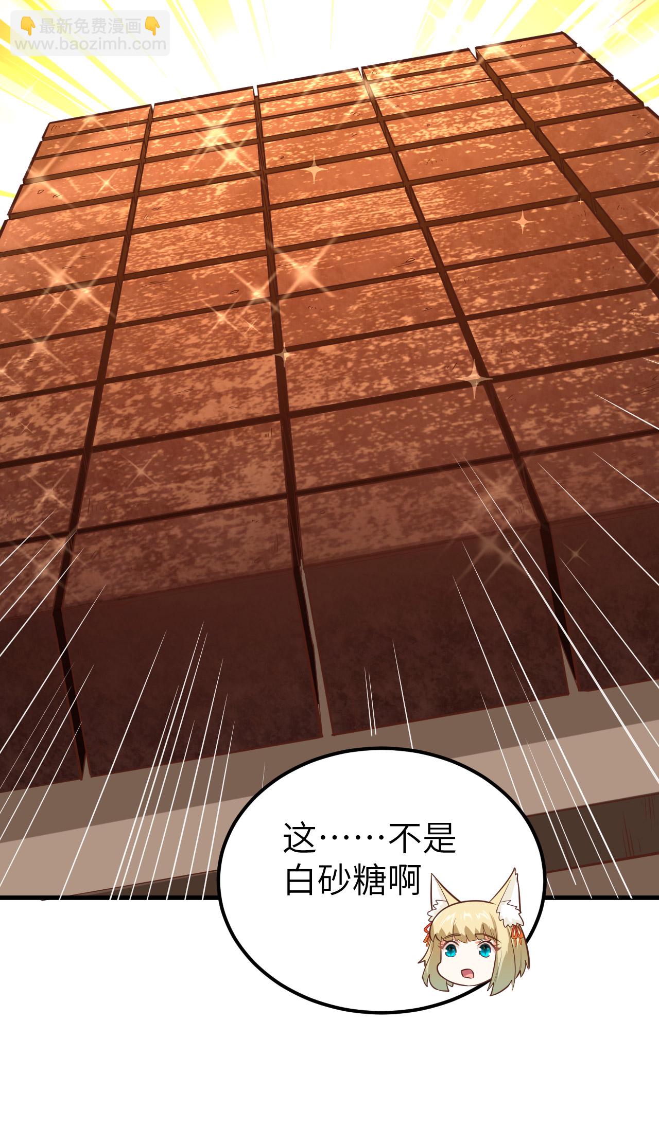 從今天開始當城主 - 第212話(1/2) - 3