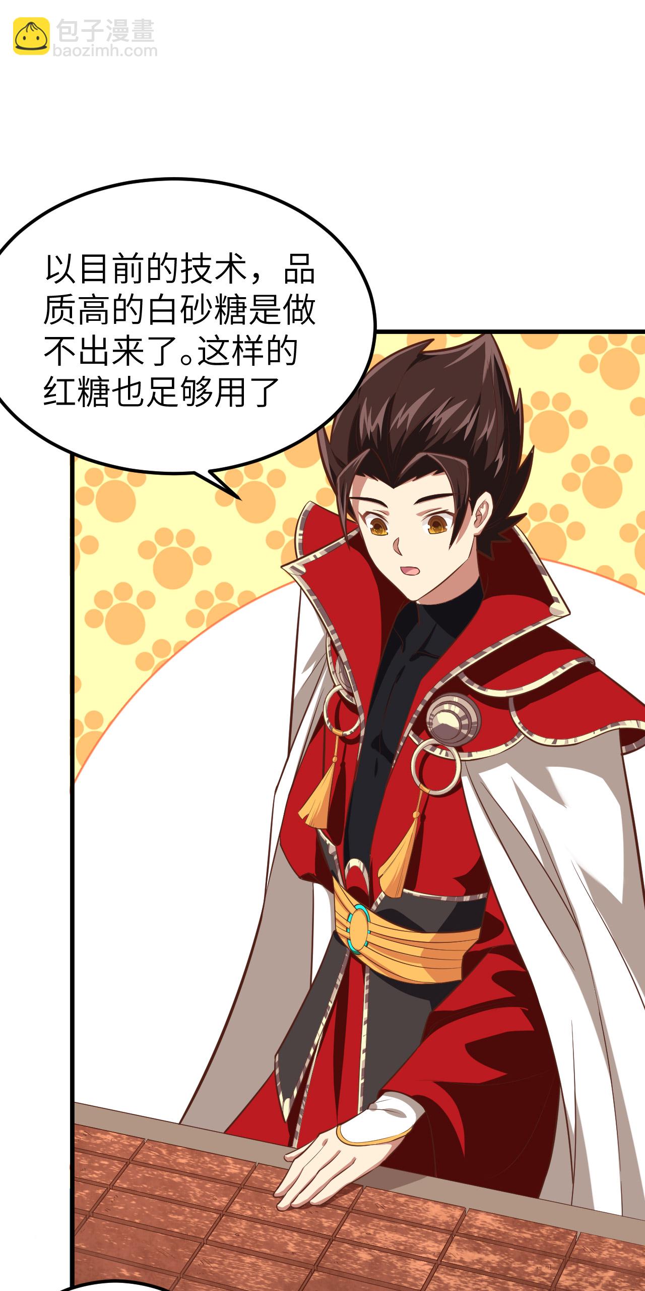 從今天開始當城主 - 第212話(1/2) - 4