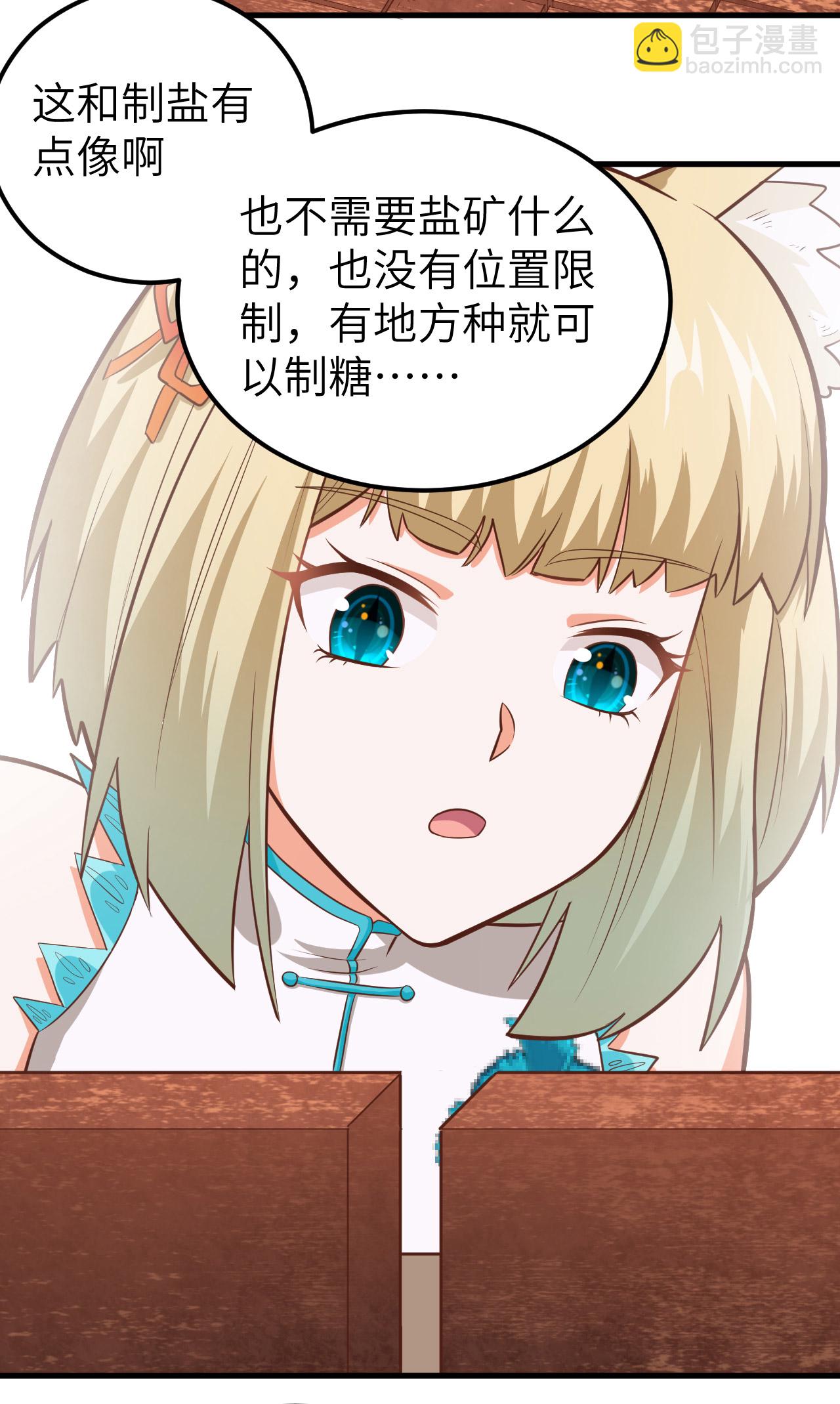 從今天開始當城主 - 第212話(1/2) - 5