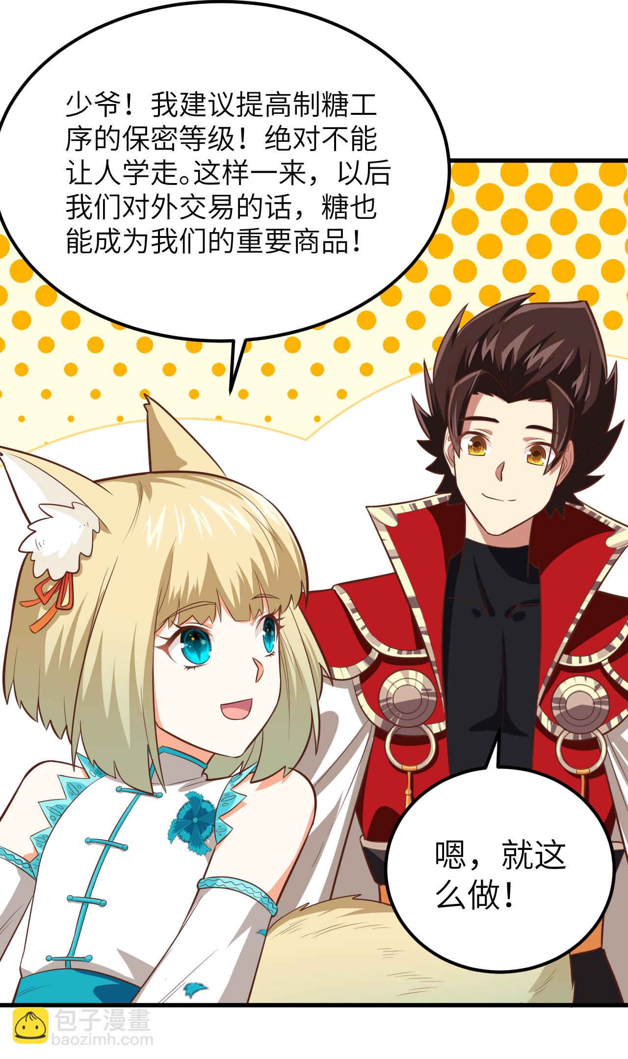 從今天開始當城主 - 第212話(1/2) - 6