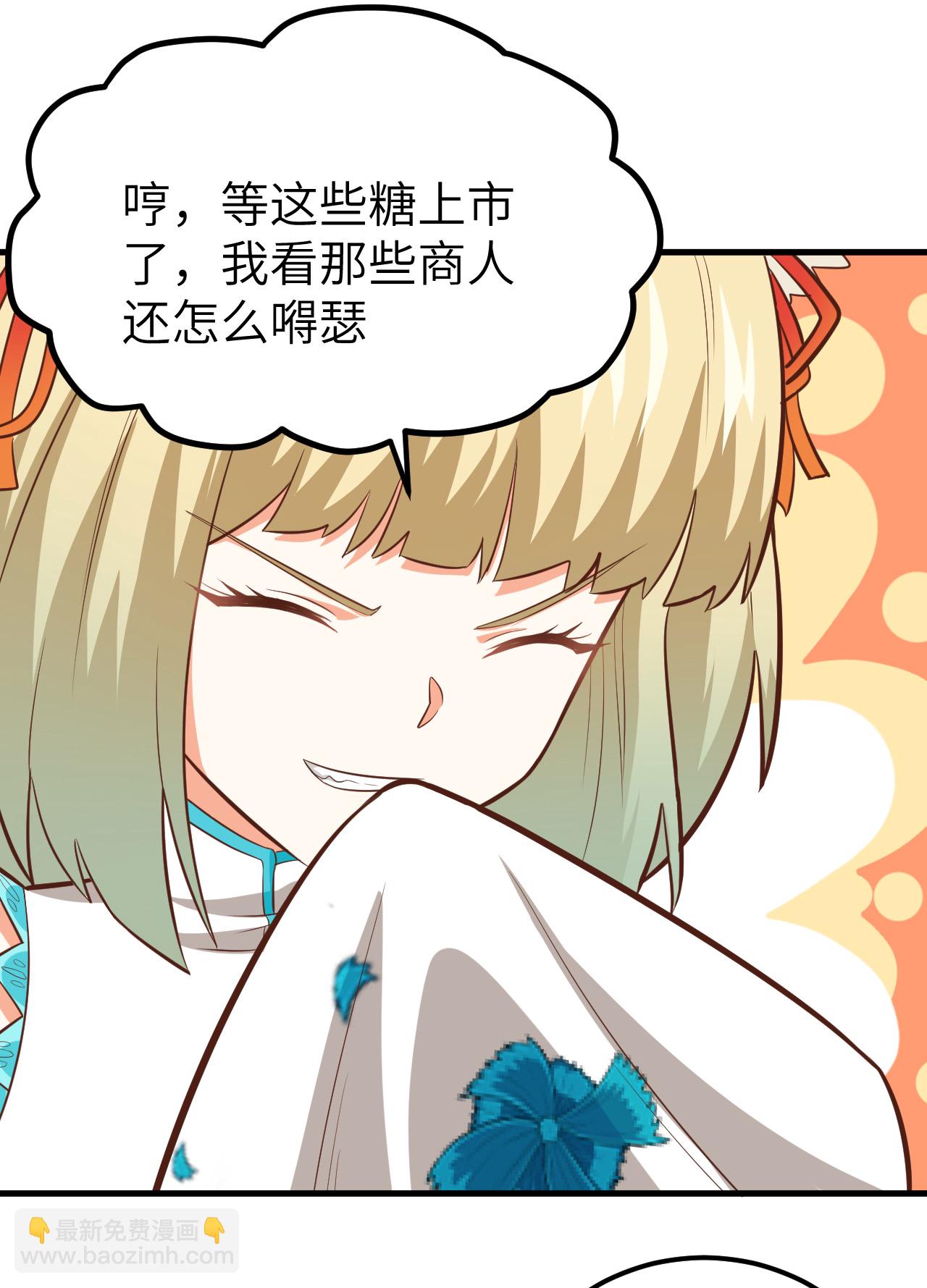 從今天開始當城主 - 第212話(1/2) - 7