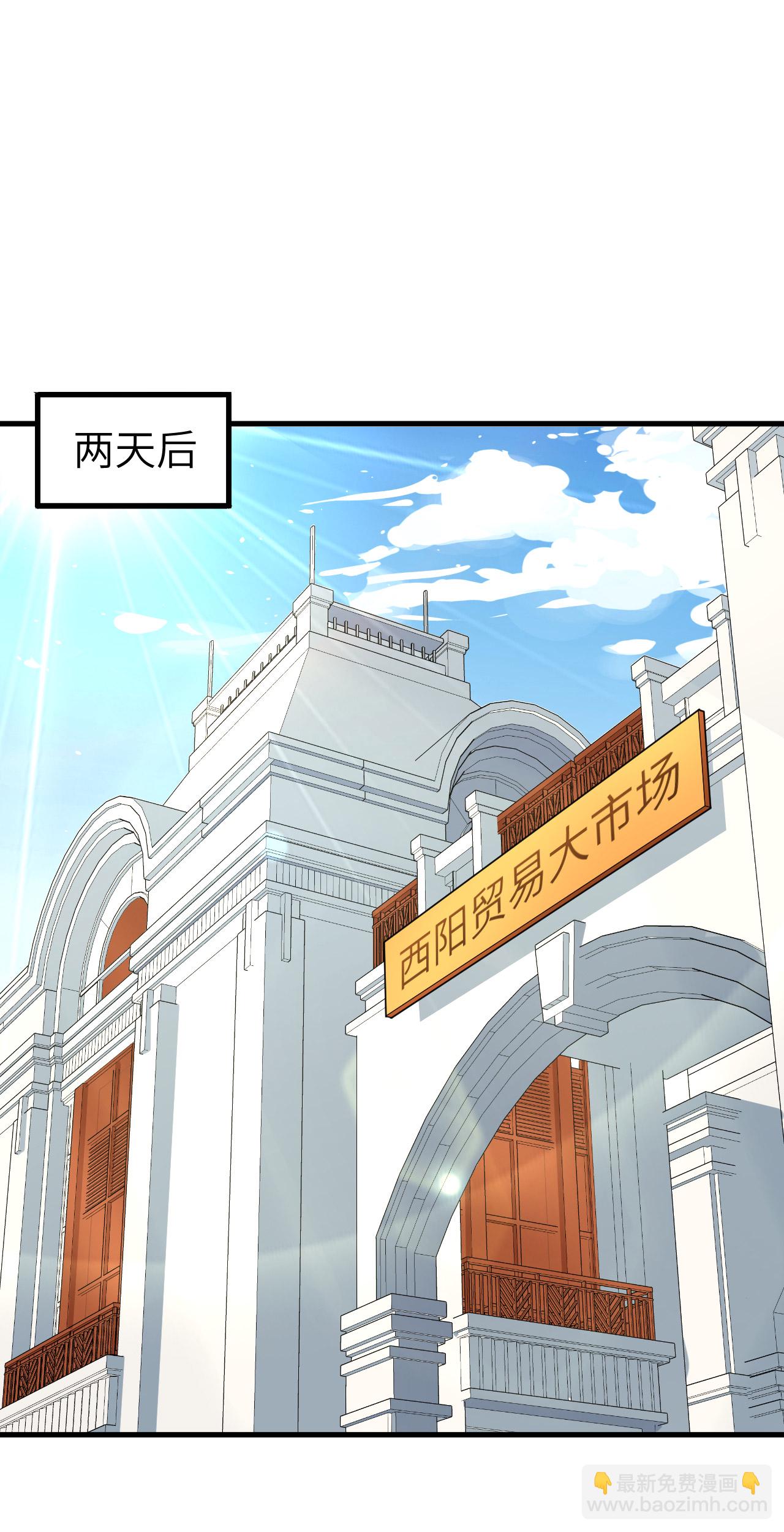 從今天開始當城主 - 第212話(1/2) - 1