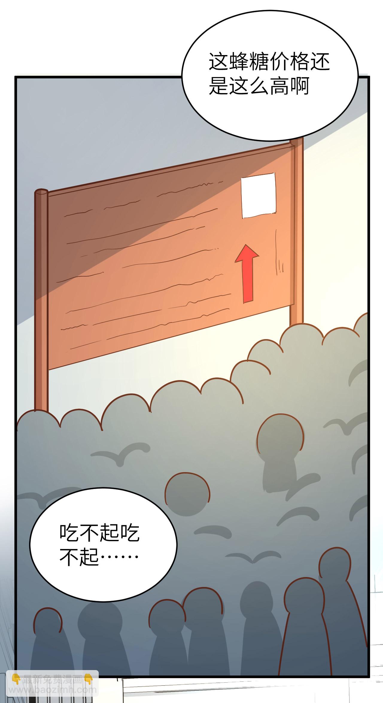 從今天開始當城主 - 第212話(1/2) - 2