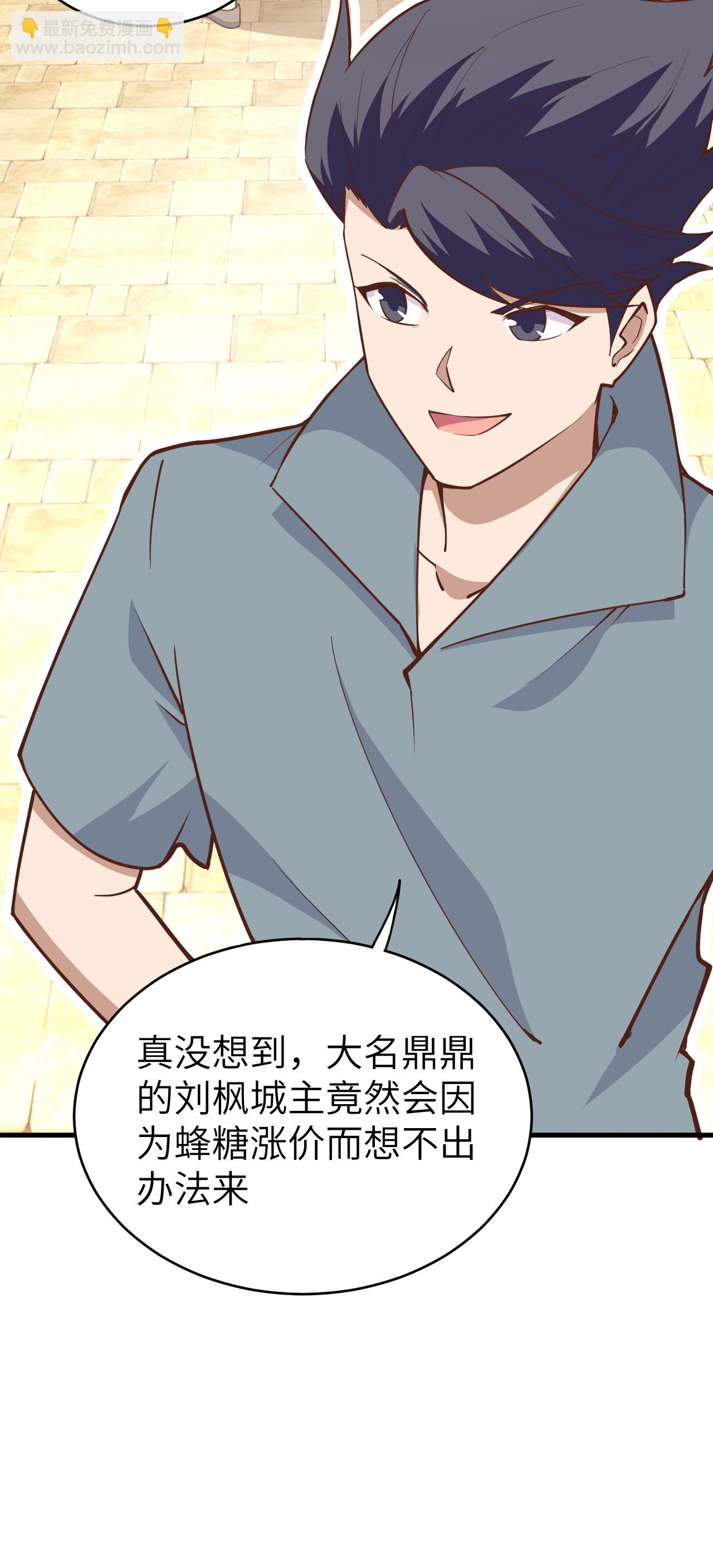 從今天開始當城主 - 第212話(1/2) - 4