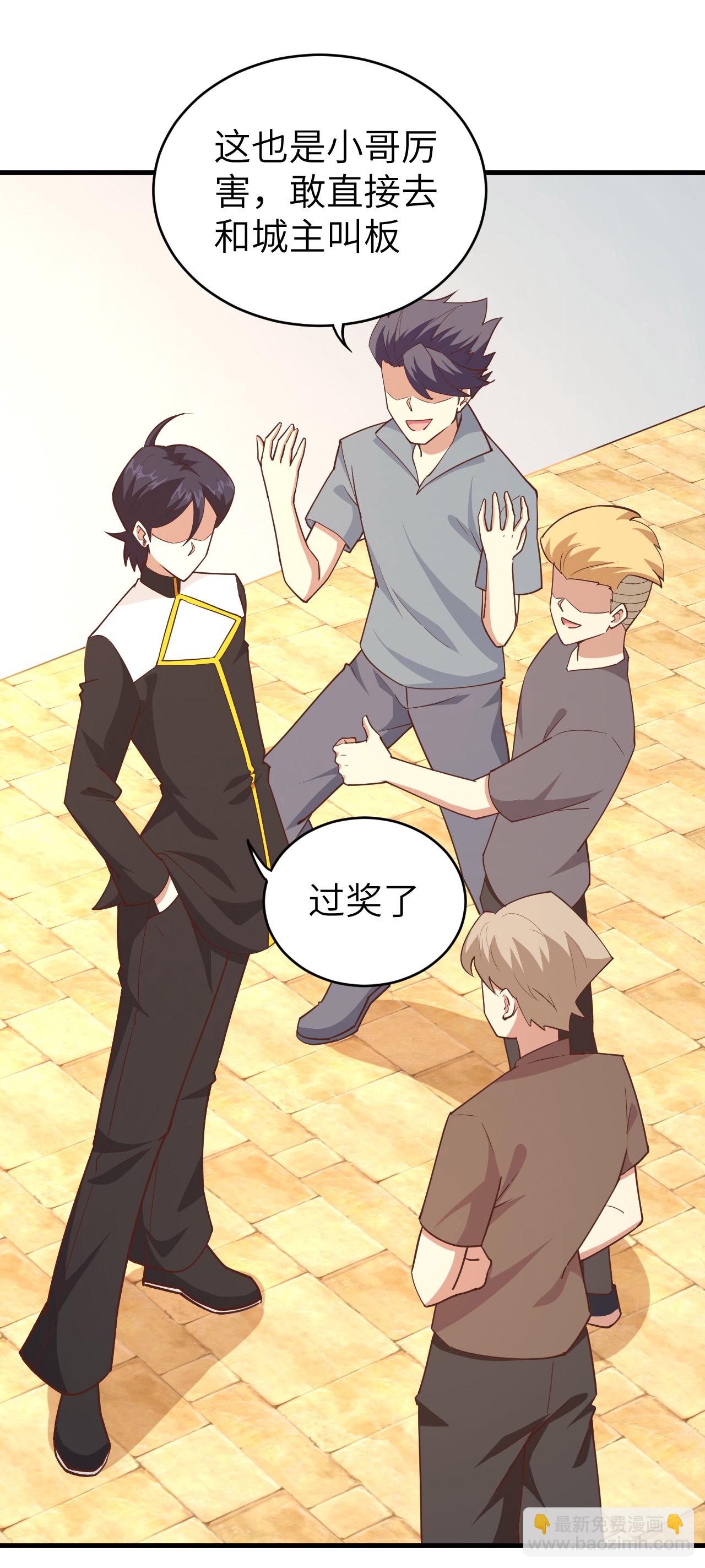 從今天開始當城主 - 第212話(1/2) - 5