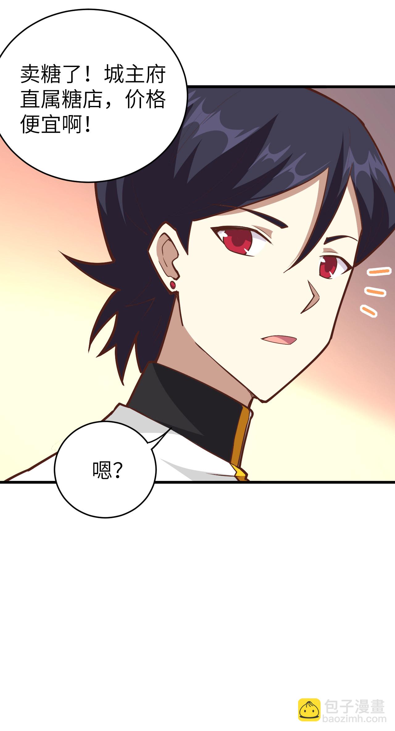 從今天開始當城主 - 第212話(1/2) - 7