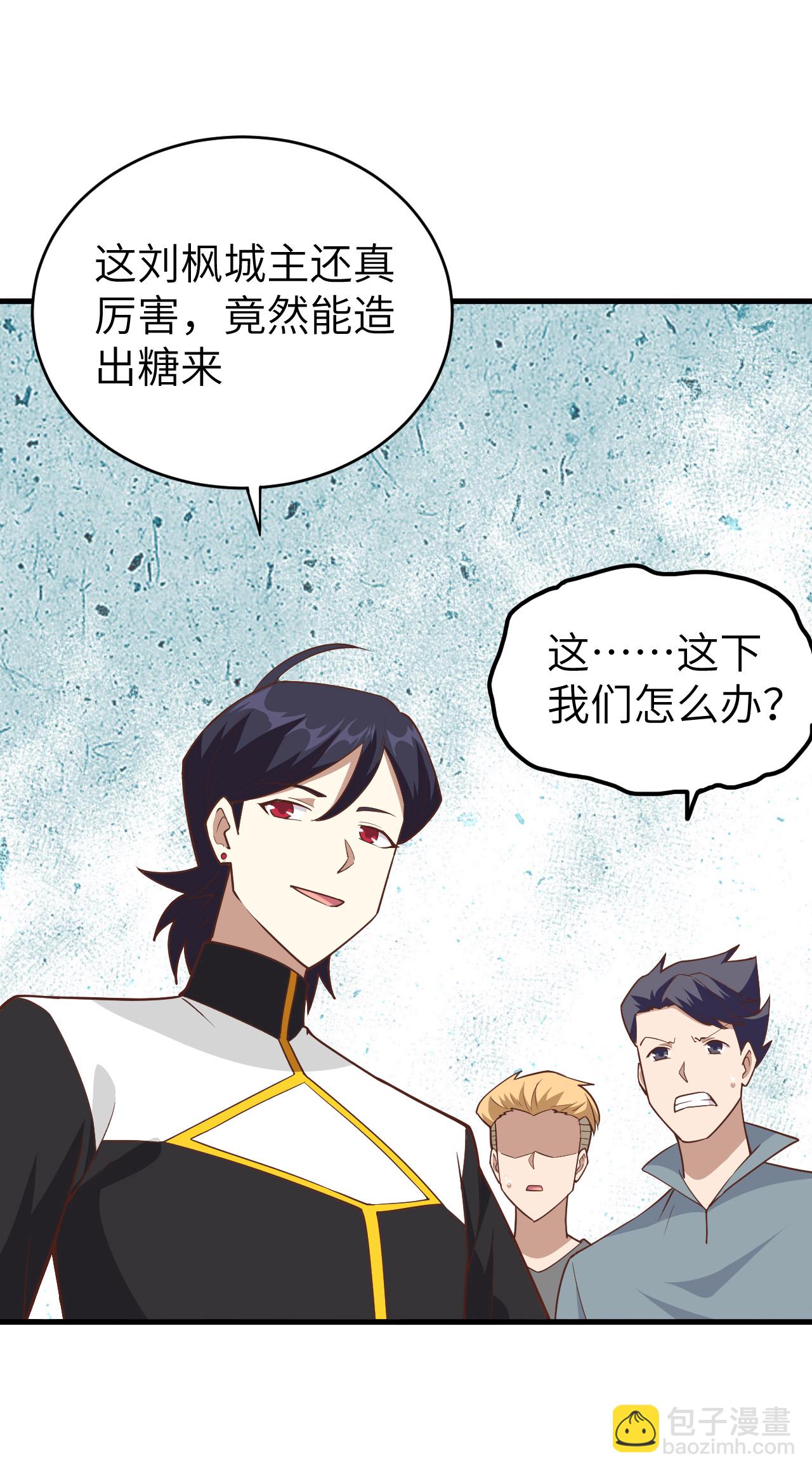 從今天開始當城主 - 第212話(1/2) - 2