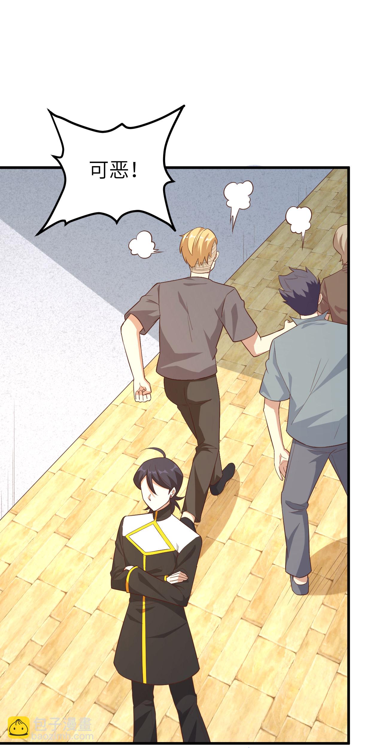 從今天開始當城主 - 第212話(1/2) - 4