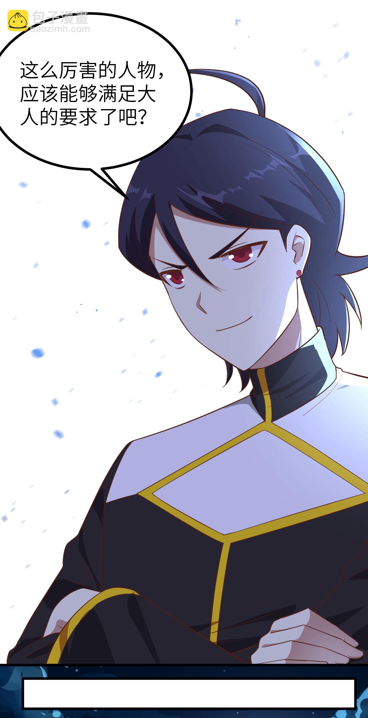 從今天開始當城主 - 第212話(1/2) - 5