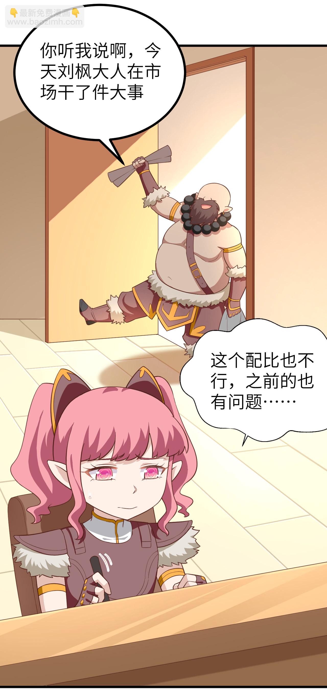 從今天開始當城主 - 第212話(1/2) - 7