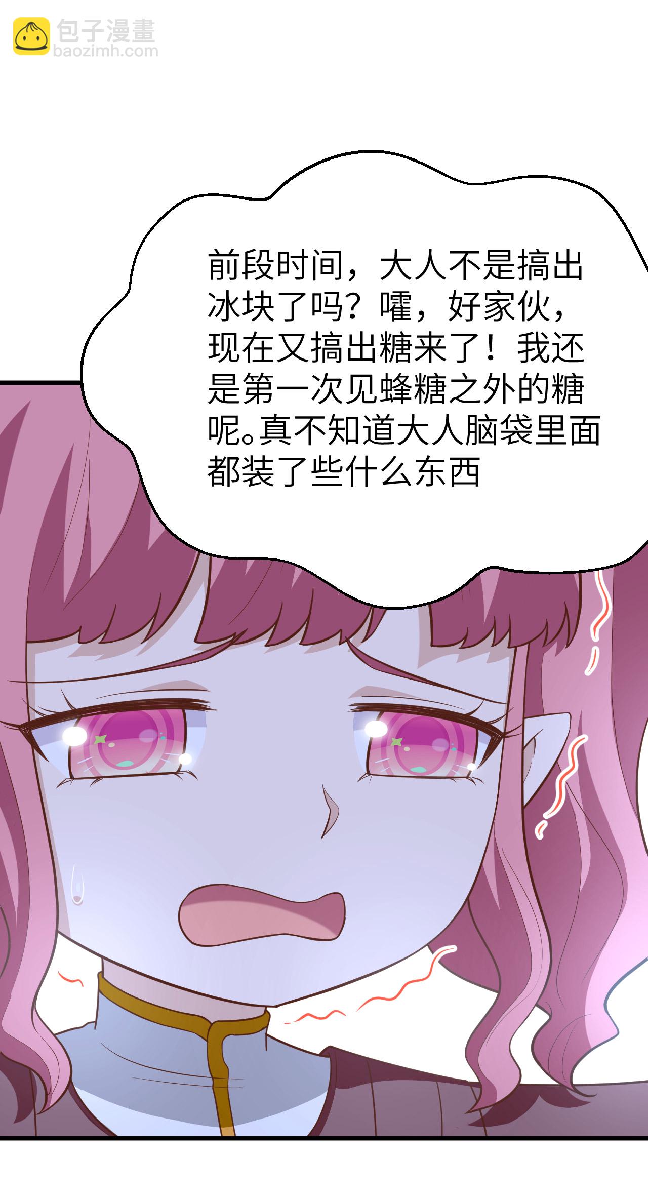 從今天開始當城主 - 第212話(1/2) - 8