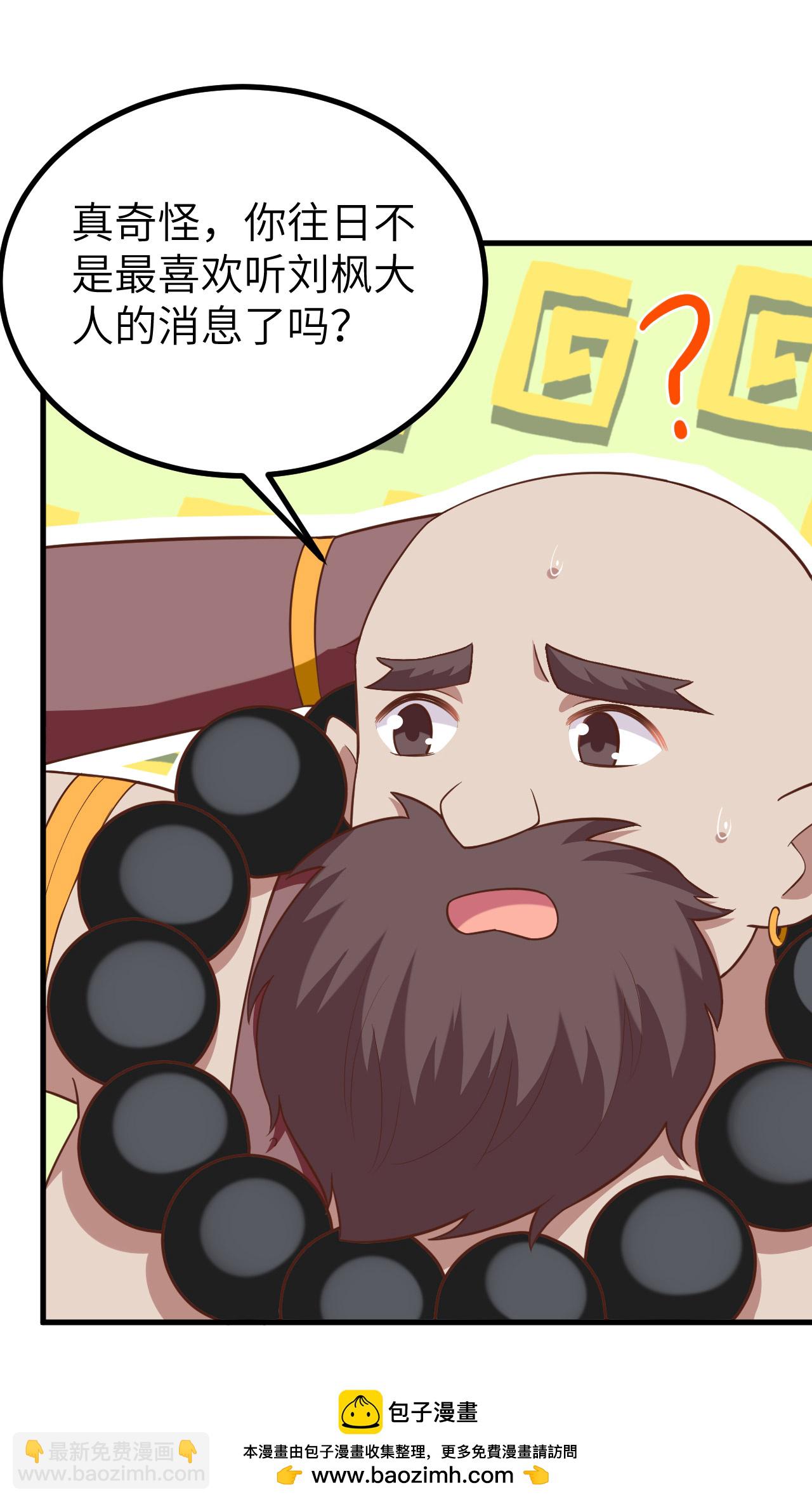 從今天開始當城主 - 第212話(1/2) - 2