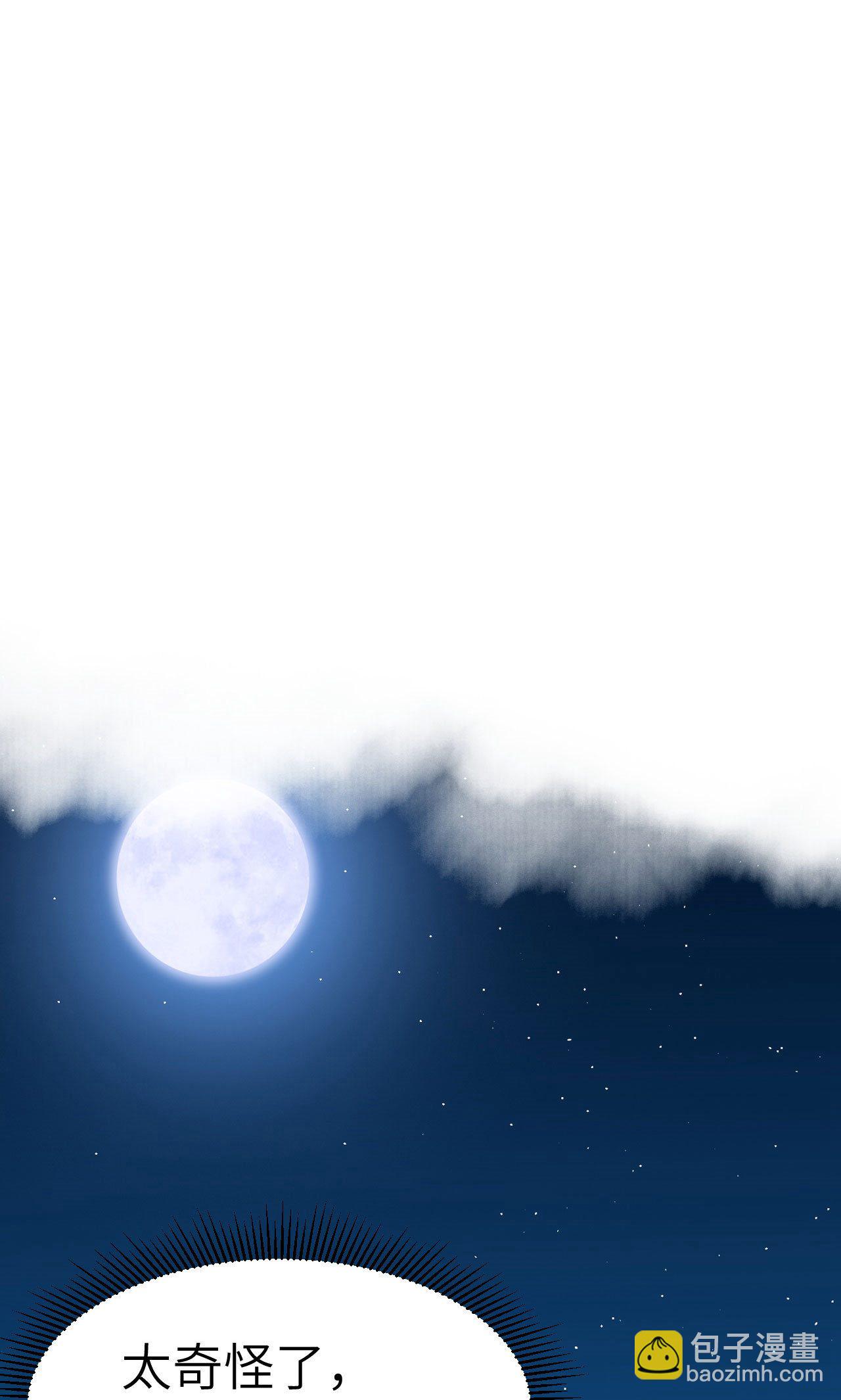 從今天開始當城主 - 第22話(1/2) - 5