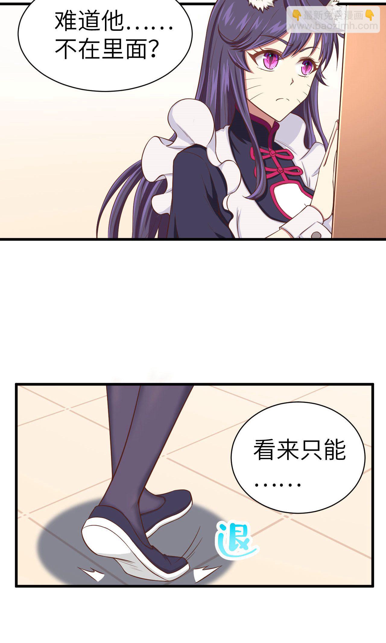 從今天開始當城主 - 第22話(1/2) - 1