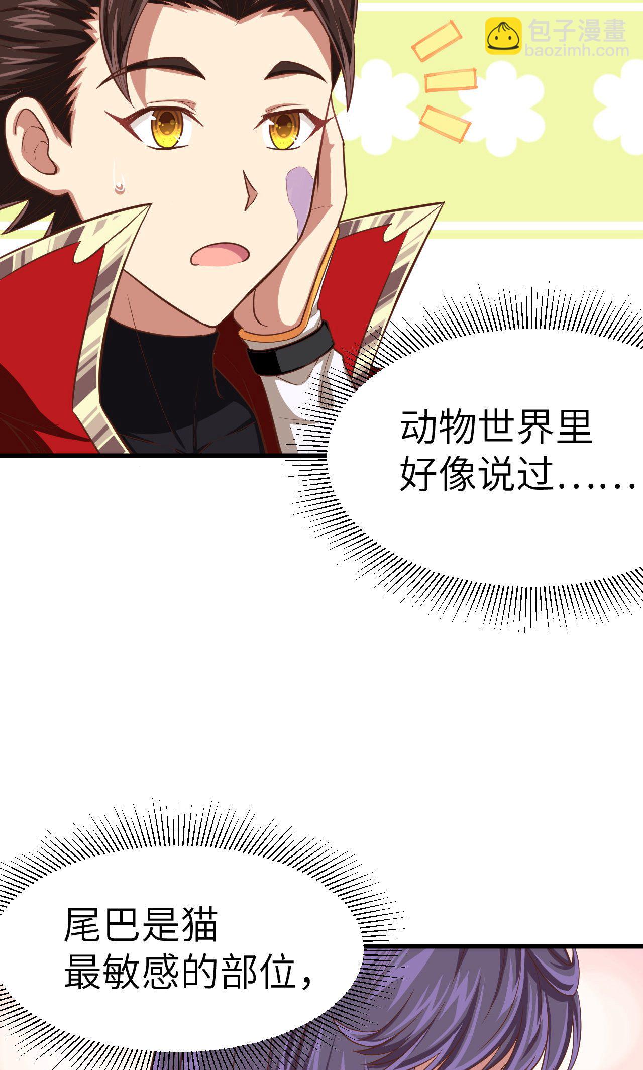 從今天開始當城主 - 第22話(2/2) - 2