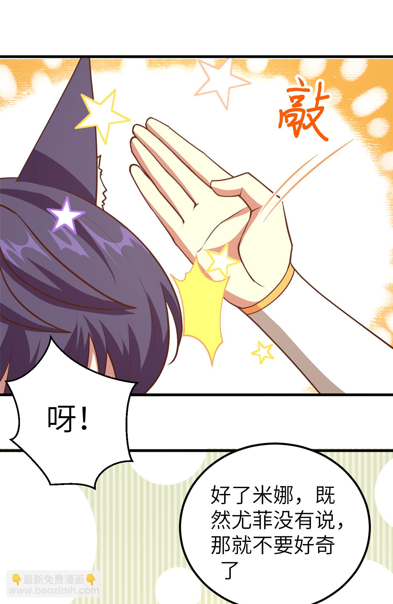 從今天開始當城主 - 第214話 - 3