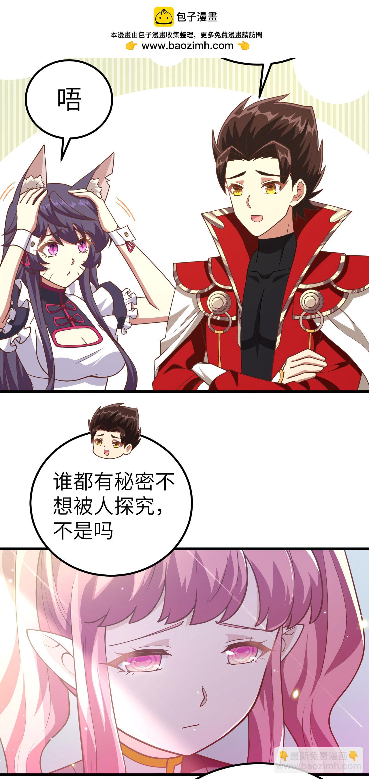 從今天開始當城主 - 第214話 - 4