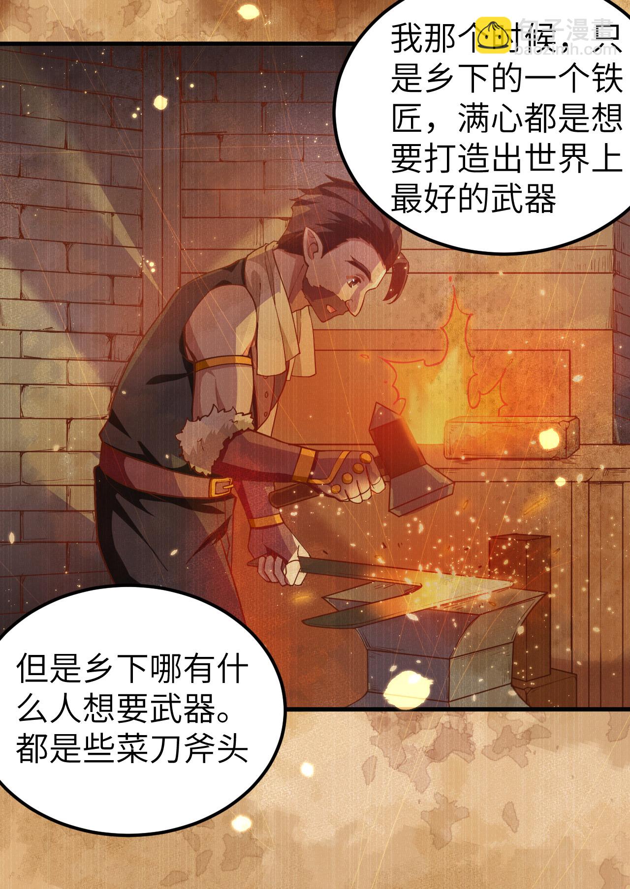 從今天開始當城主 - 第214話 - 3