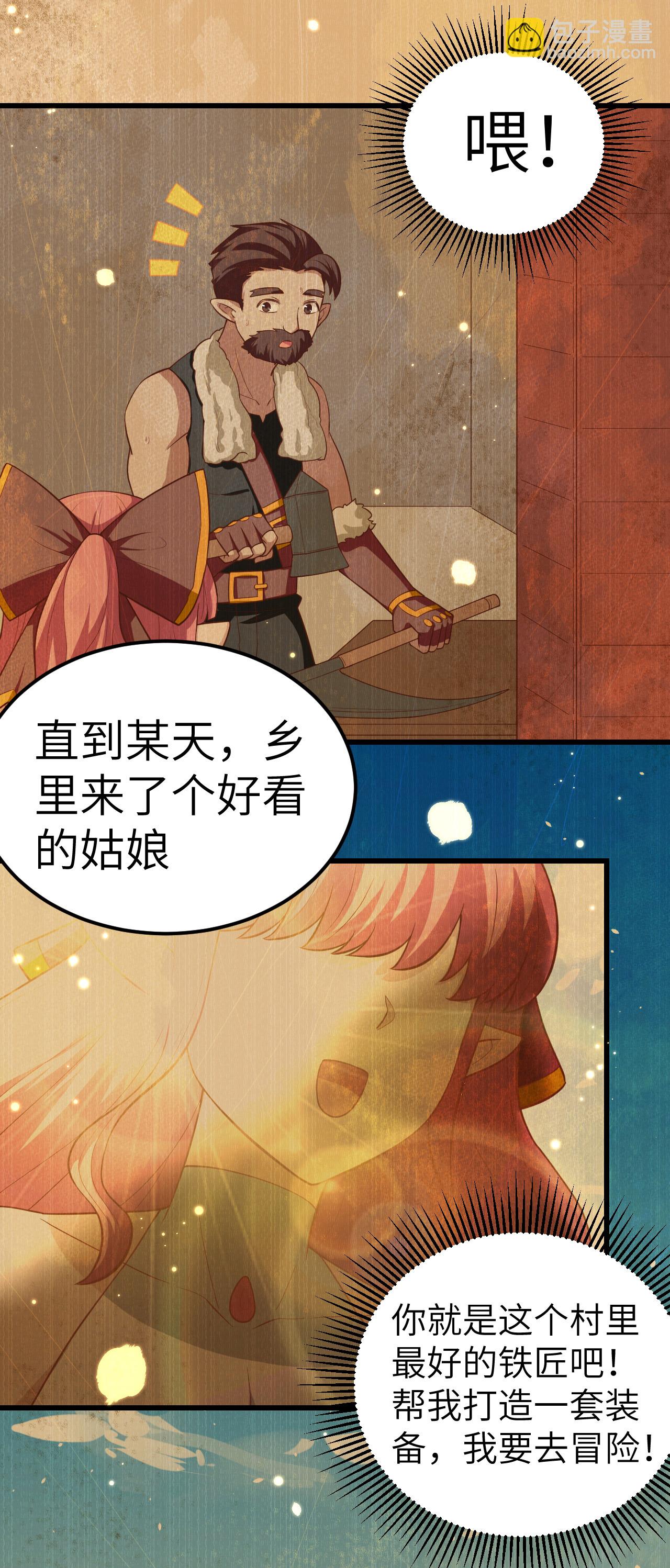 從今天開始當城主 - 第214話 - 4