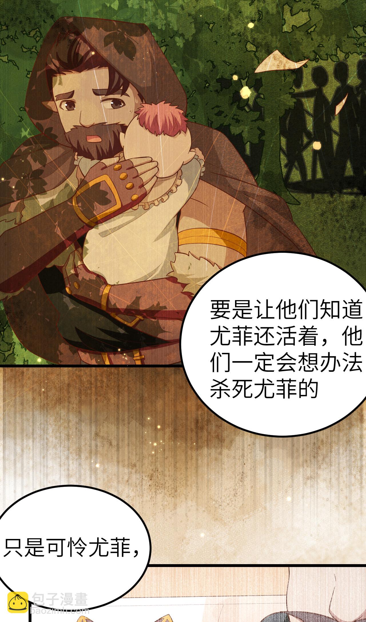 從今天開始當城主 - 第214話 - 1