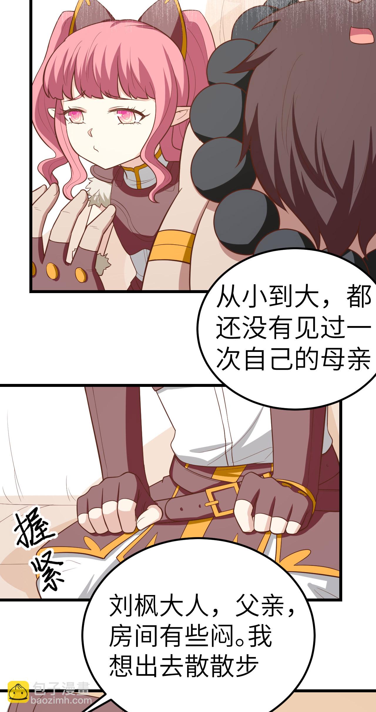 從今天開始當城主 - 第214話 - 2