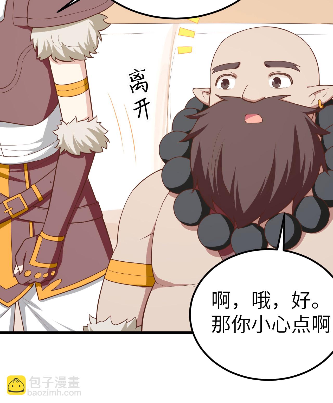 從今天開始當城主 - 第214話 - 3