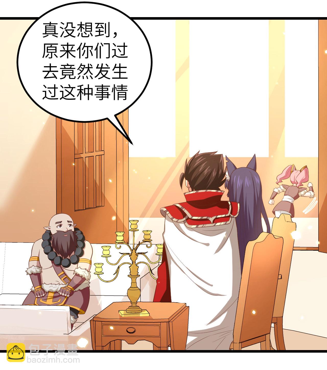 從今天開始當城主 - 第214話 - 4