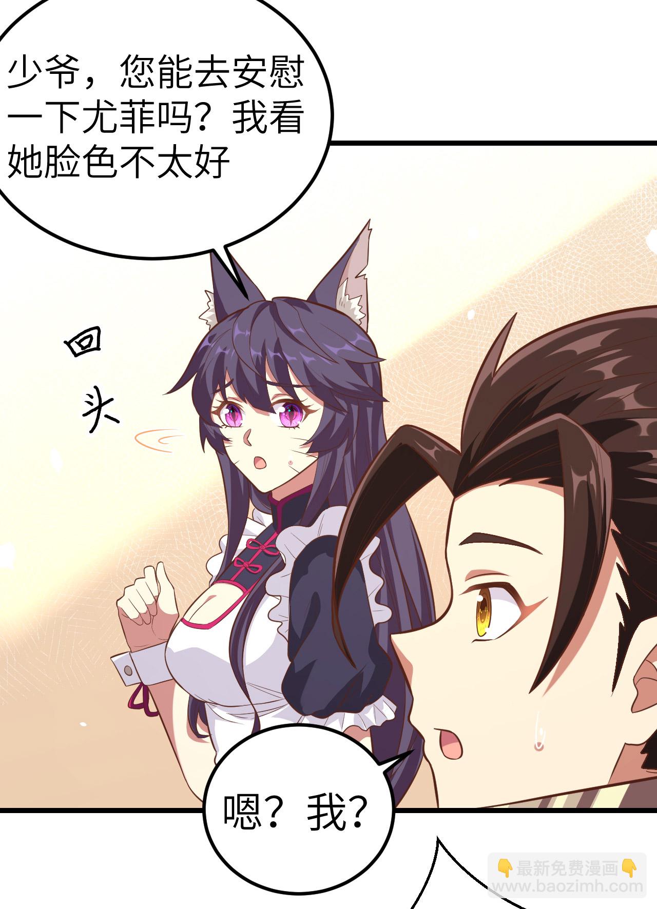 從今天開始當城主 - 第214話 - 6