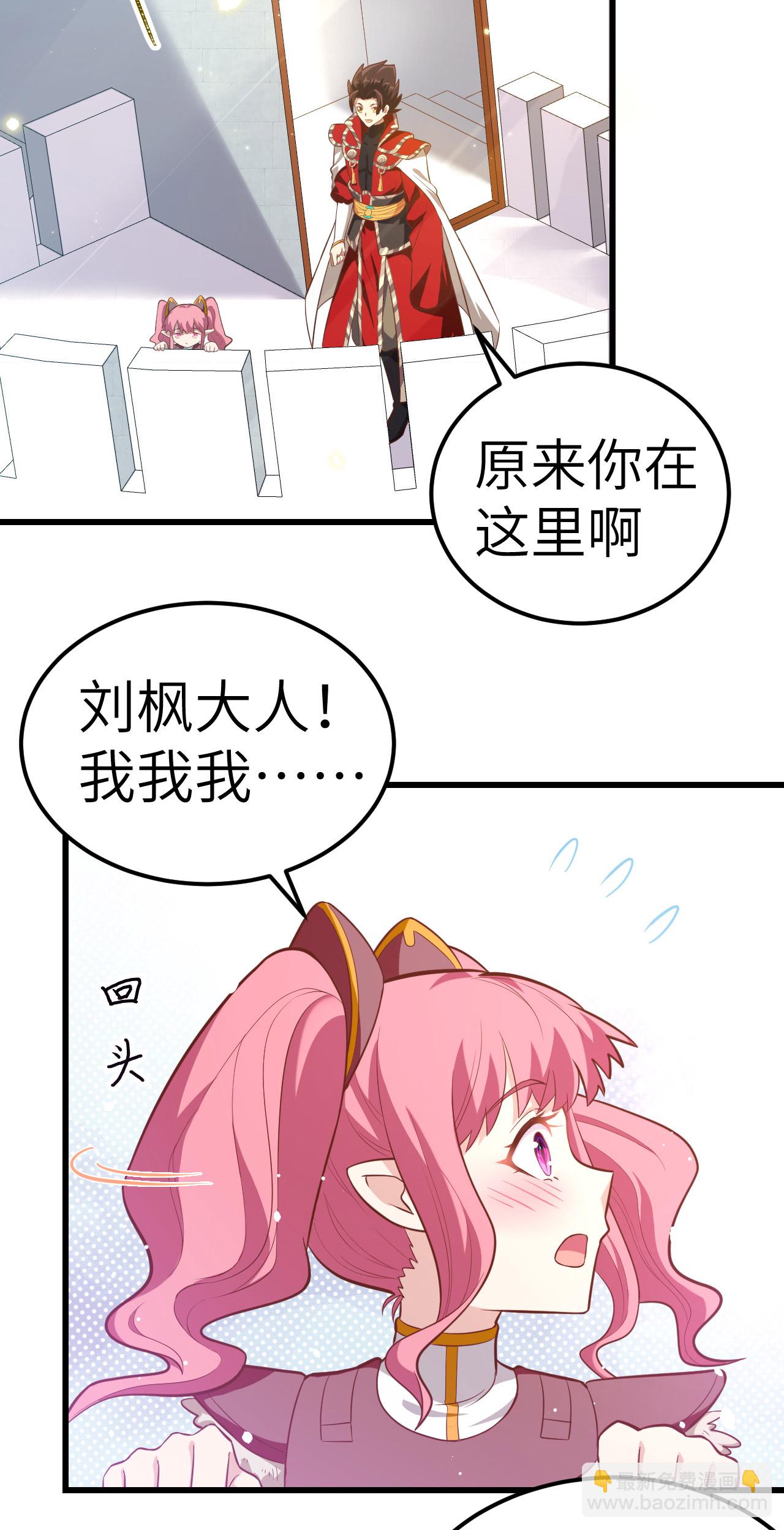 從今天開始當城主 - 第214話 - 3