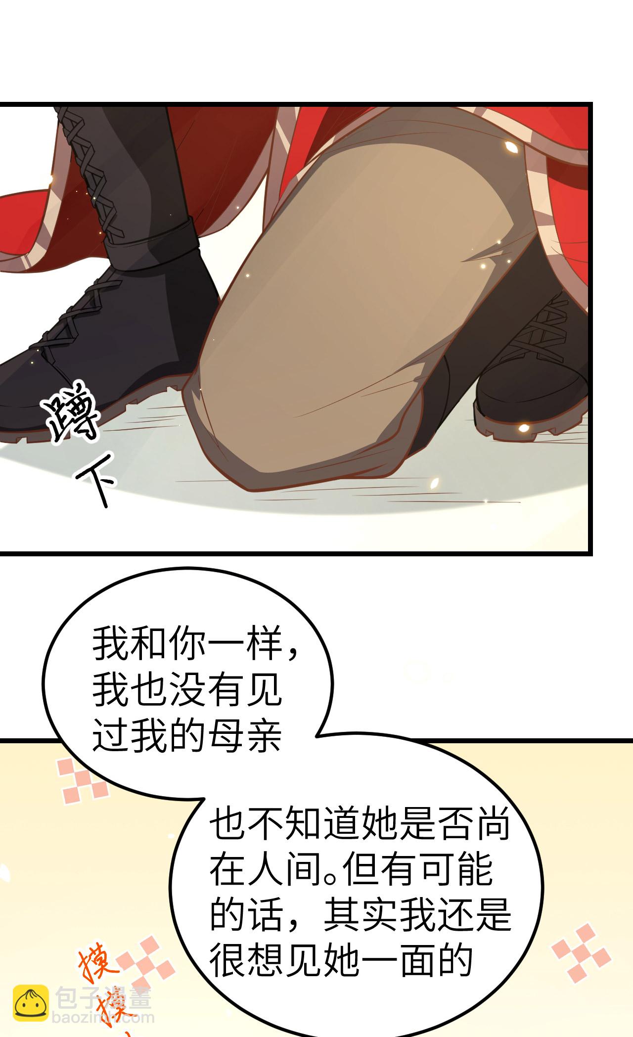 從今天開始當城主 - 第214話 - 2