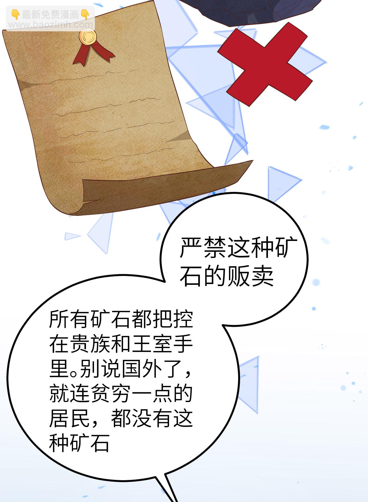 從今天開始當城主 - 第214話 - 7