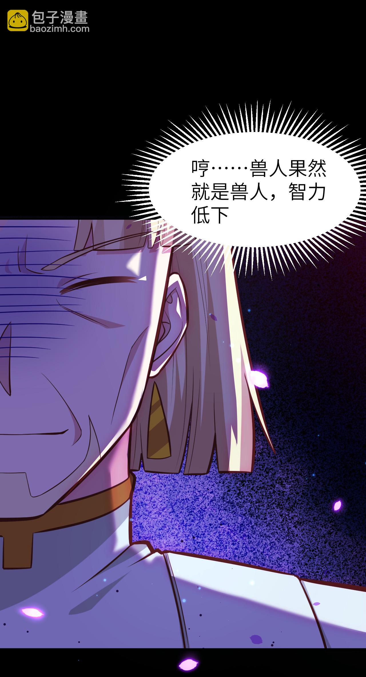 從今天開始當城主 - 第216話(1/2) - 4